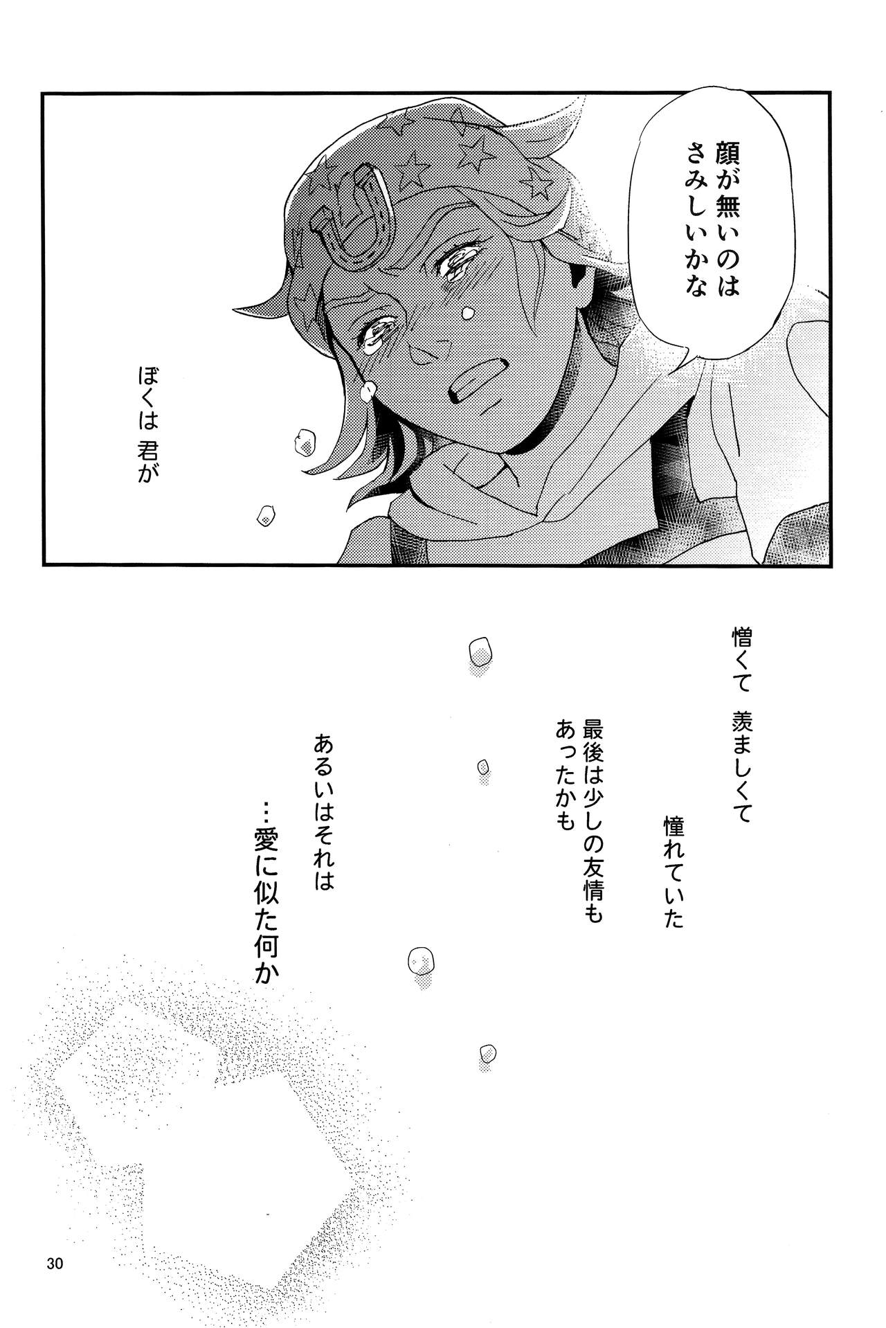 (Golden Blood 11) [Carica (Sasamaru Meka)] My old Kentucky derby (JoJo's Bizarre Adventure) page 32 full