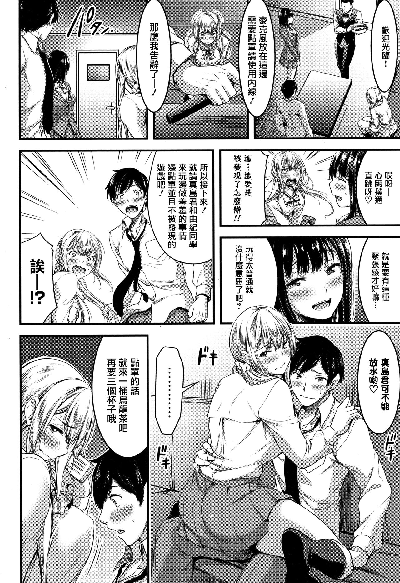 [Yamamoto Yammy] Nichijou Bitch Seitai Kansatsu [Chinese] [無邪気漢化組] page 37 full