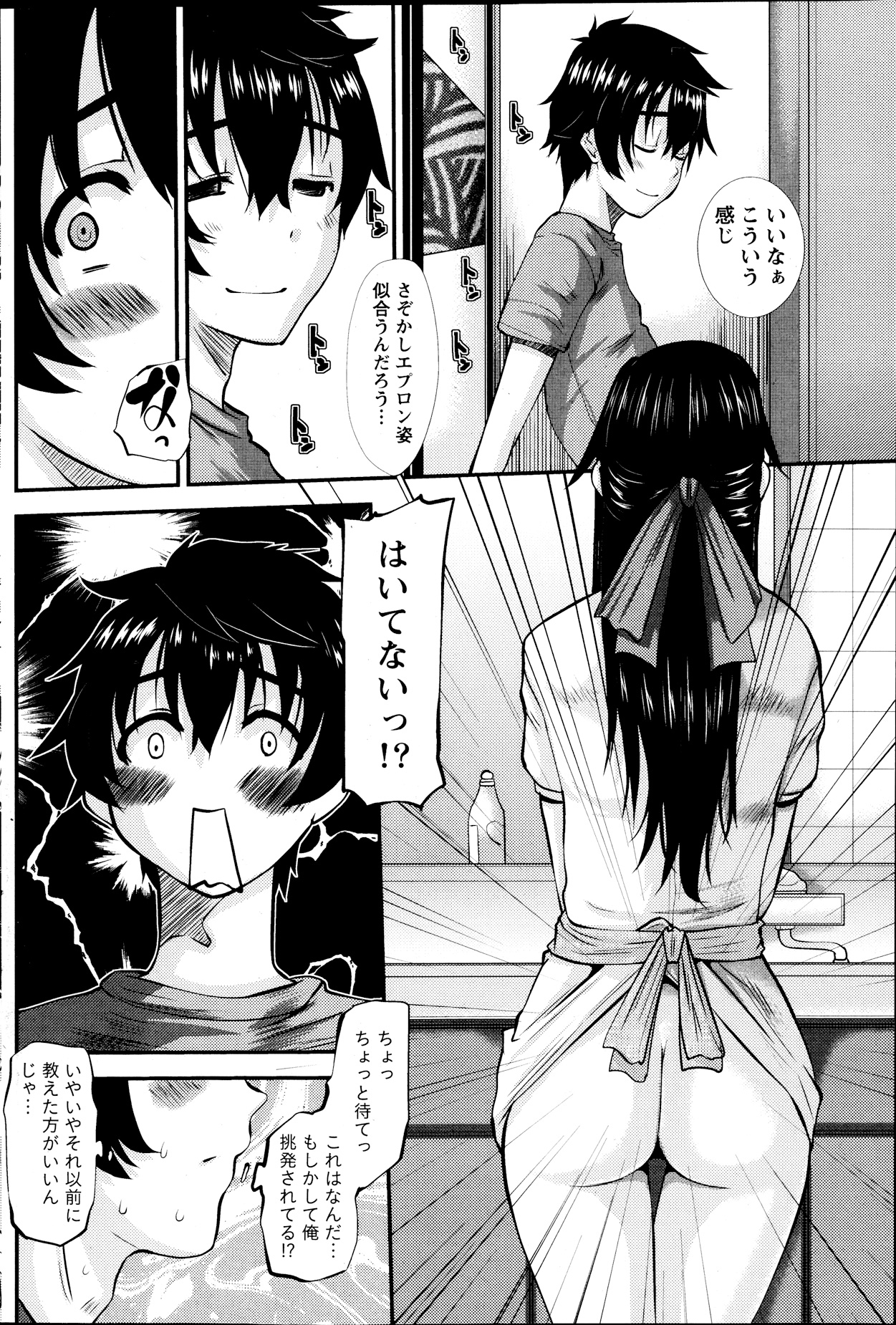 [Tenchuumaru] Oshikake Kanojo Ch.1-4 page 26 full