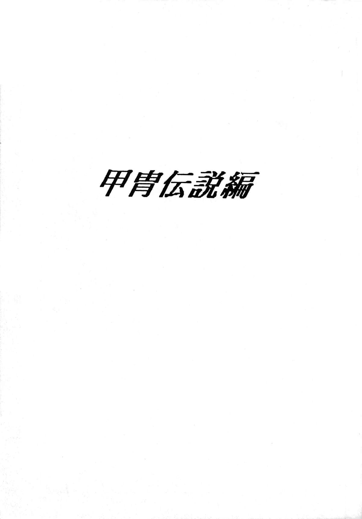 (C37) [Little Mermaid Henshuubu (Various)] LITTL MREMAID SELLECT (Urusei Yatsura, Maison Ikkoku) page 5 full