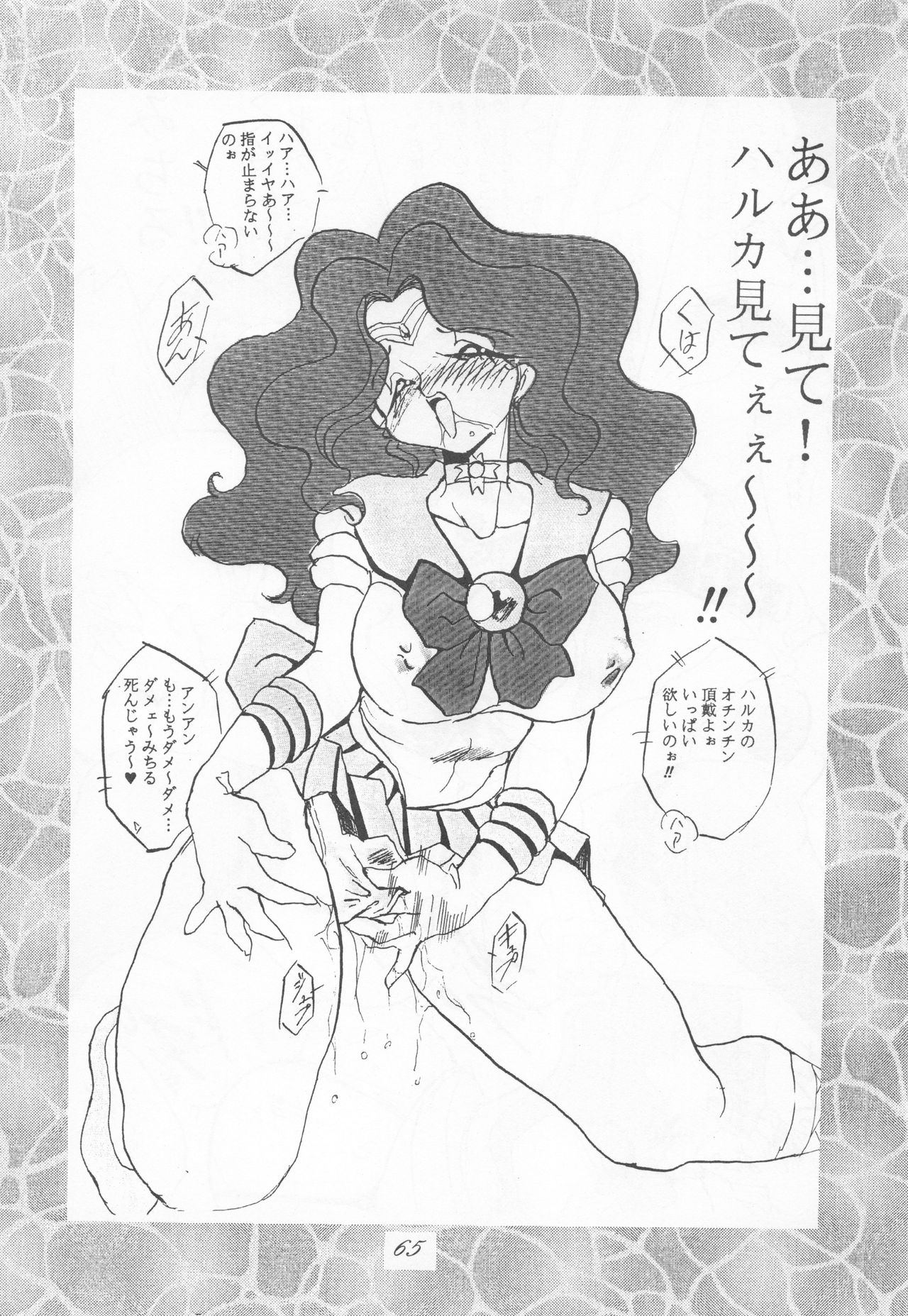 [RPG Company (Various)] Sailor Moon 1 Page Gekijou P2 - SAILOR MOON ONE PAGE THEATER II (Bishoujo Senshi Sailor Moon) page 65 full