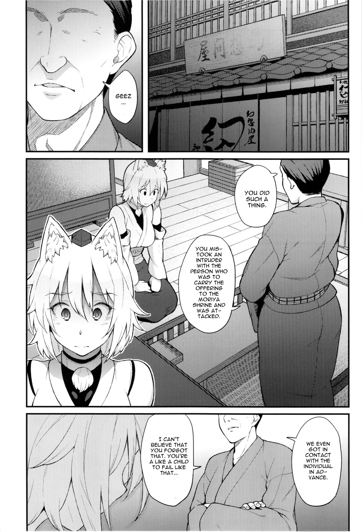 (Reitaisai 12) [Hirojuu Renshuuchou (Hiroya)] Momiji no Yoru (Touhou Project) [English] [CGrascal] page 3 full