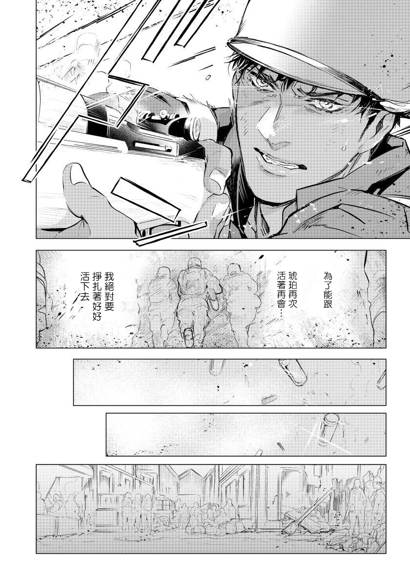 [Tobidase Kevin] Hazard Line Fuck｜交于危险之线 01-05 [Chinese] [拾荒者汉化组] page 86 full