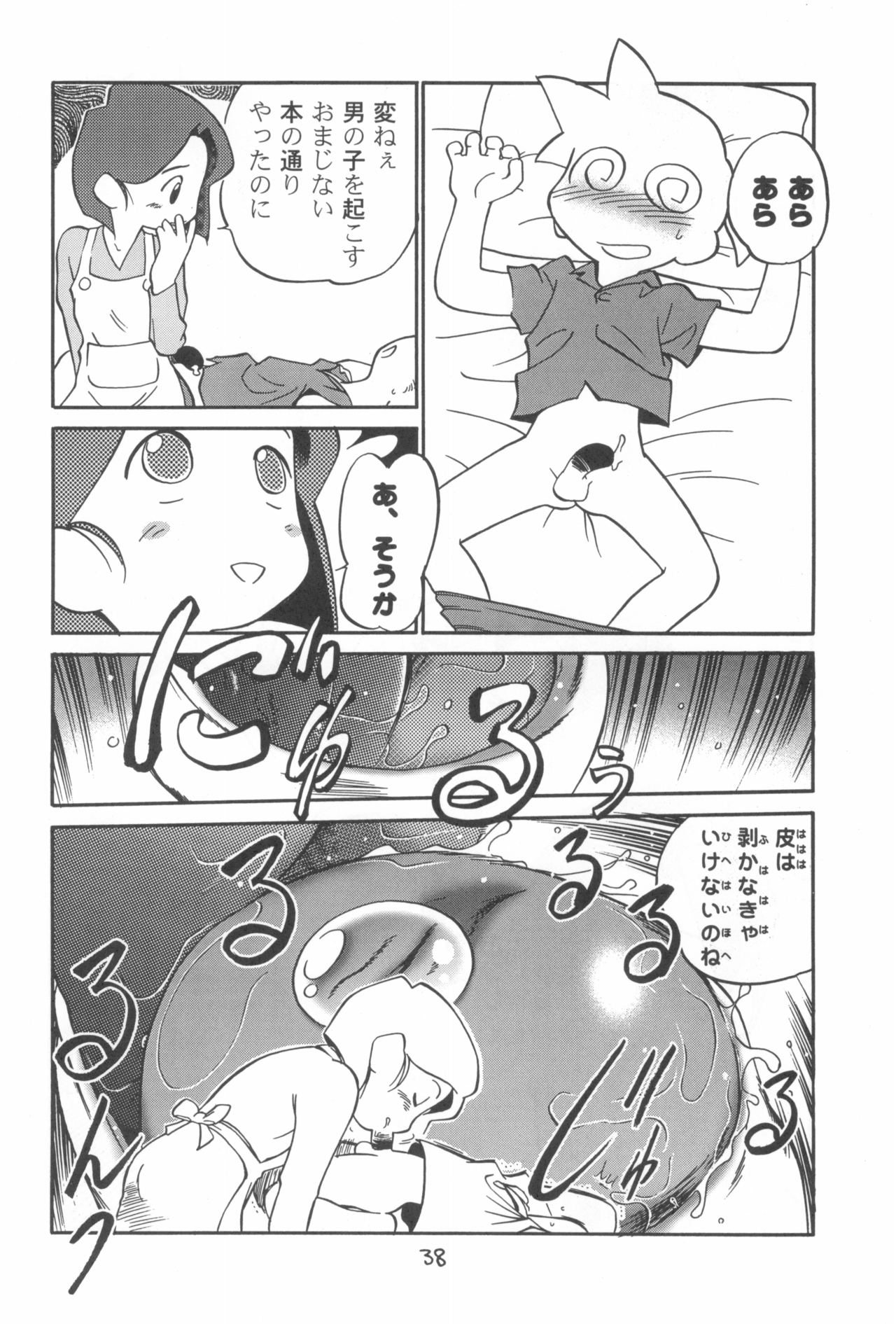 (C58) [CHROMATIC-ROOM (Maka Fushigi)] Dame Force!! (Medarot) page 38 full