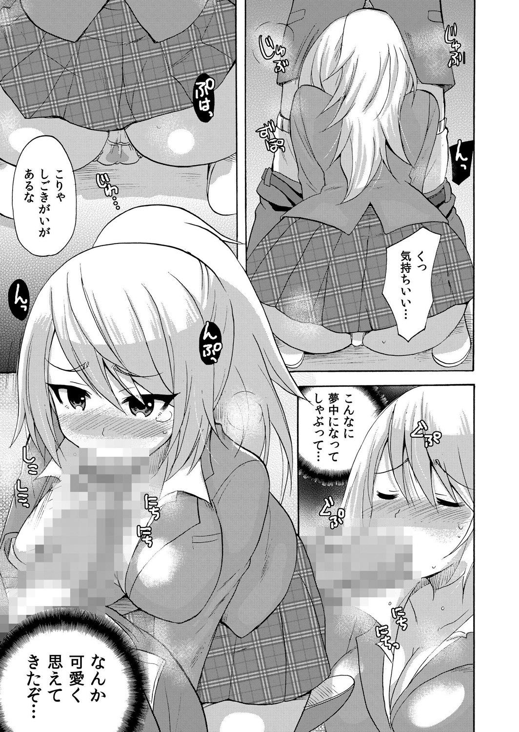 [Kotobuki Maimu] Nurunuru Gakuen Harem ~ Ukkari JK to Ecchi Shimakuri!! page 34 full