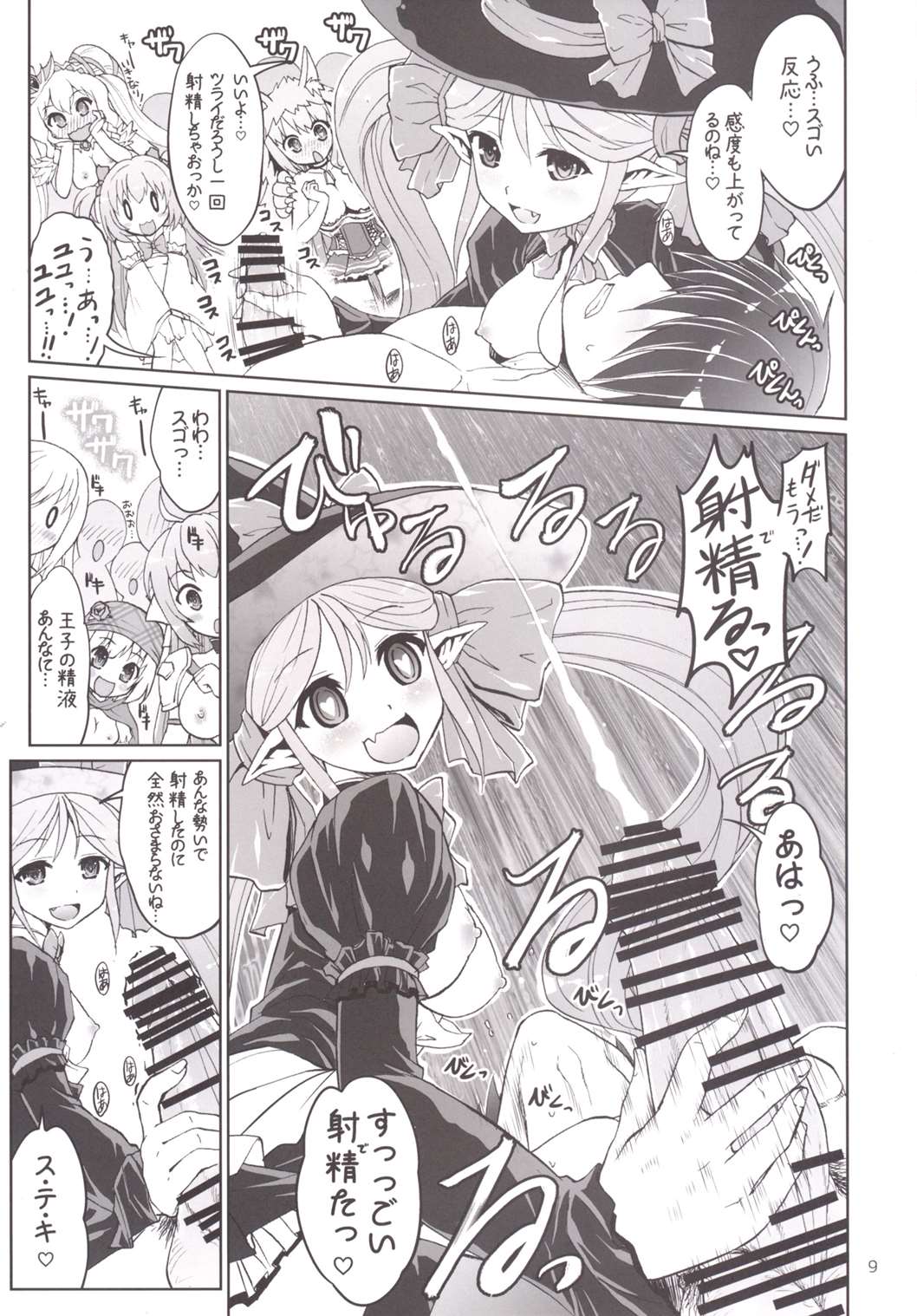 (C90) [Souchou Bazooka (Tsubakiyama Parry)] Yotogino Ojikan 3 (Sennen Sensou Aigis) page 8 full