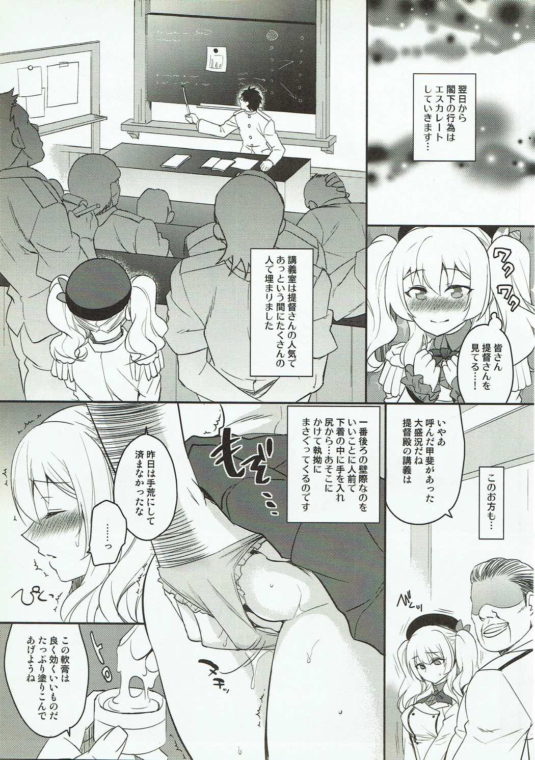 (C90) [Kitsune (Tachikawa Negoro)] Shiranu Ma ni Kashima o Netorareteita Ken (Kantai Collection -KanColle-) page 18 full