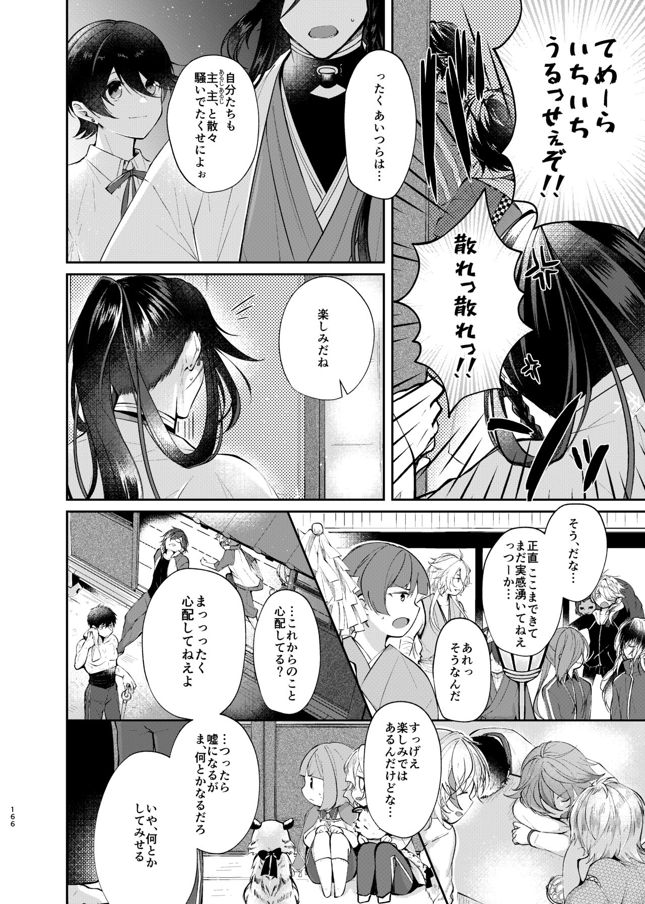 [ComeCue (Koshino)] Yoake ni Naru (Touken Ranbu) [Digital] page 37 full
