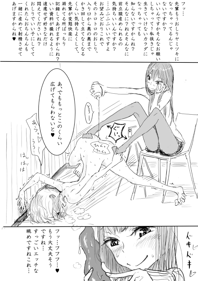 [Dibi] Otokonoko Uke Ero Manga no Tsuzuki 2 - Gyaku Anal Ashikoki Tou page 14 full