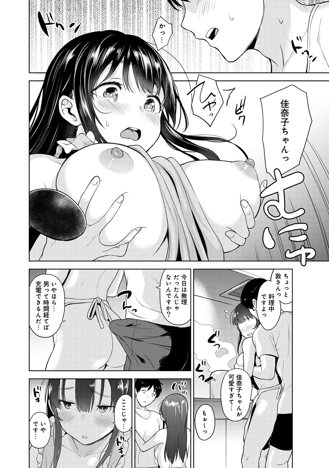 [Azuse] Erohon o Sutetara Konoko ga Tsurechatta!? Ch. 1-23 page 115 full