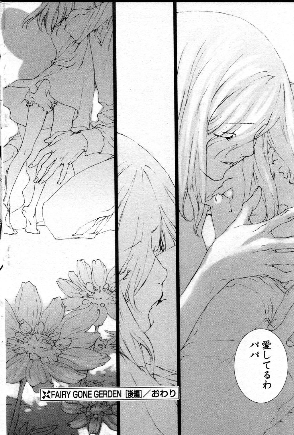 [Saiki Keita] FAIRY GONE GARDEN (Part Two) Kouhen page 22 full
