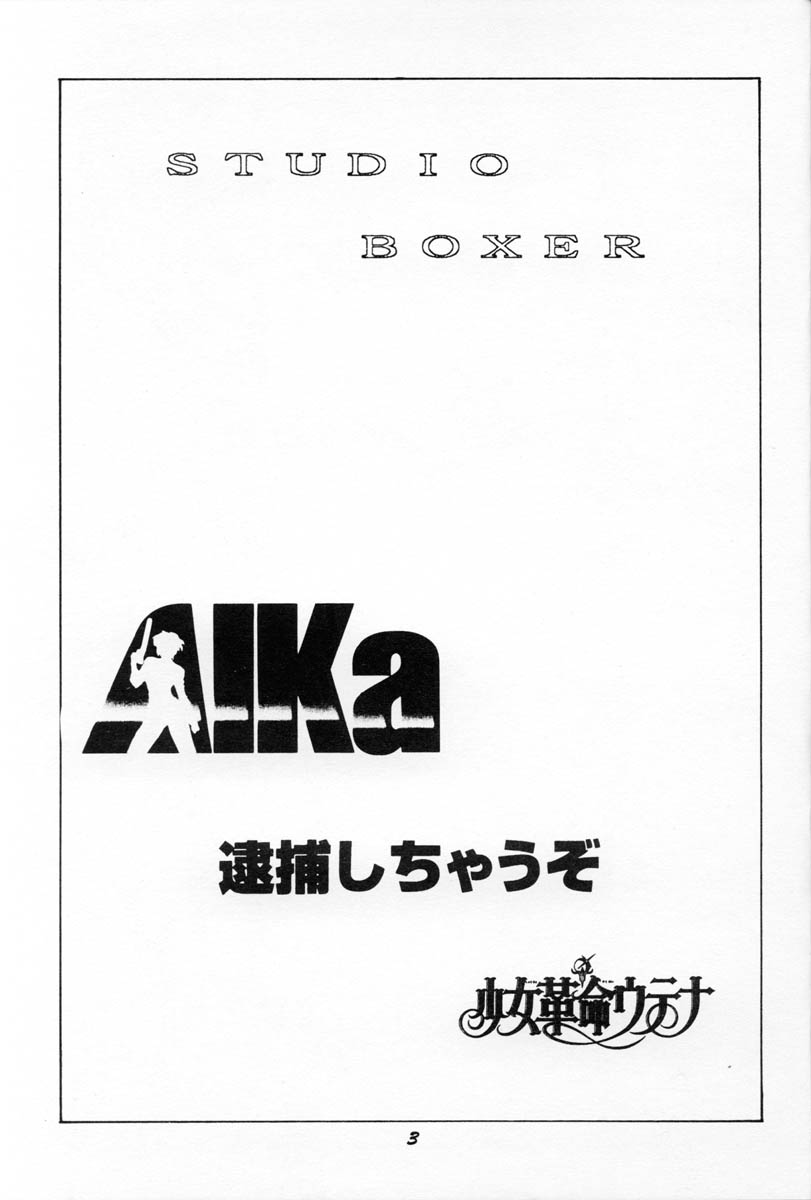 (C53) [Studio Boxer (various)] HOHETO 16 (various) page 2 full