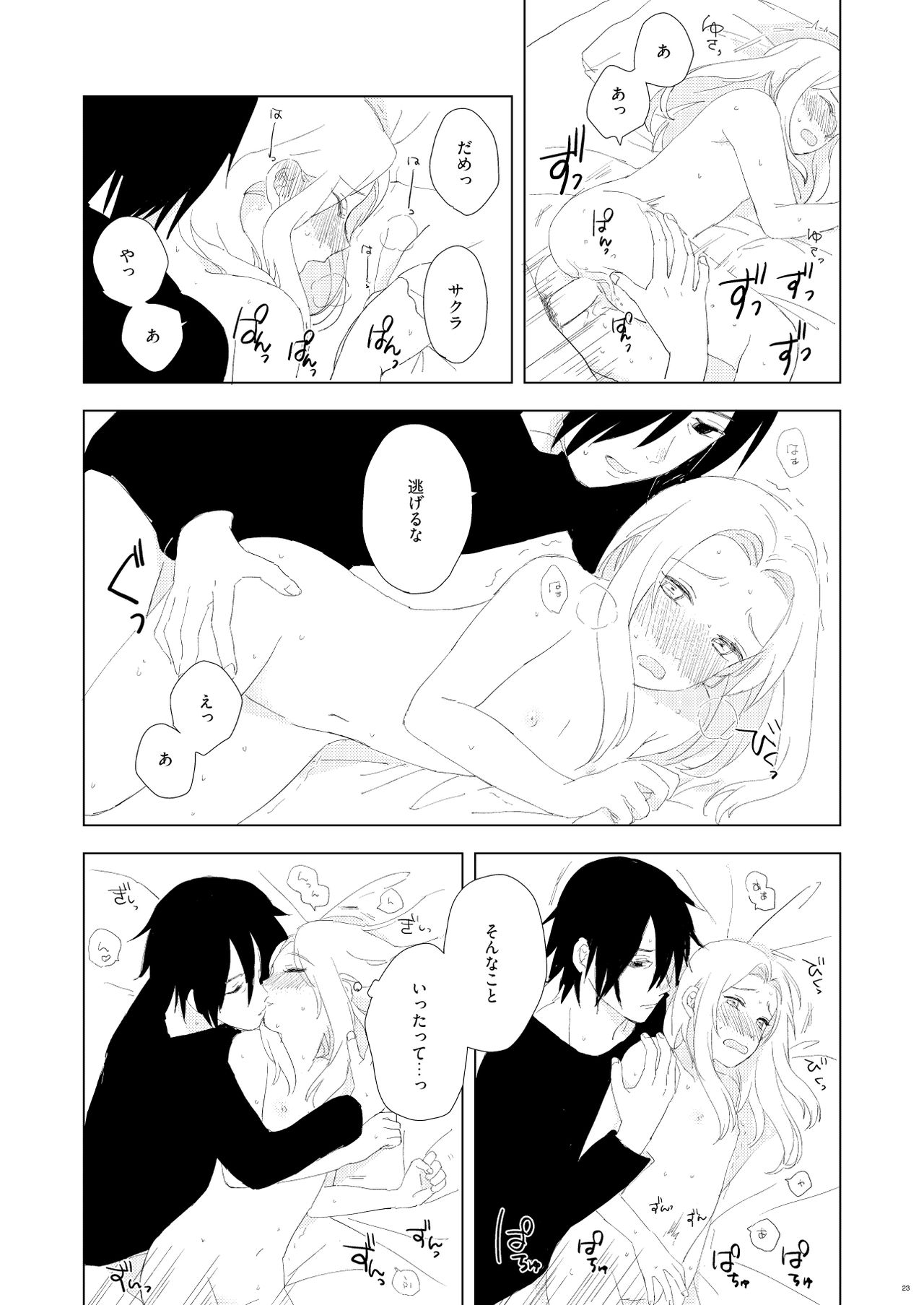 [Nanashi Sankakkei (Ns)] OMG (Boruto) [Digital] page 19 full