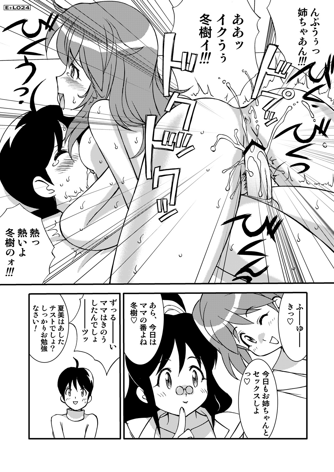 (C71) [LUCK&PLUCK!Co. (Amanomiya Haruka)] Energetic Love (Keroro Gunsou) page 23 full