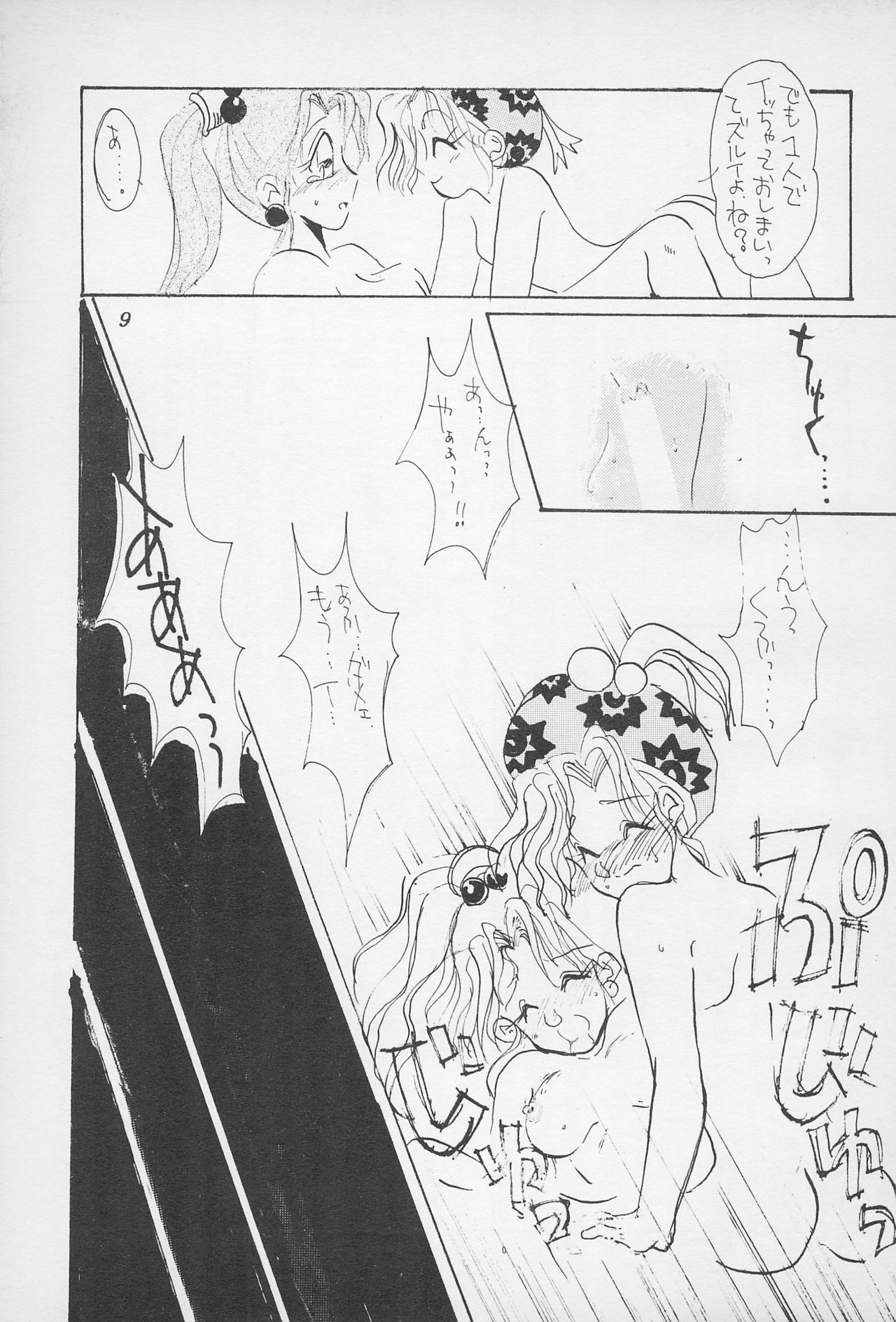 (CCHarumi 38) [Bakusou OFFICE LOVE (Otakuda Takumi, Otakuda Takue)] 10-sai no Hisoyaka na Yokubou (Final Fantasy VI) page 11 full