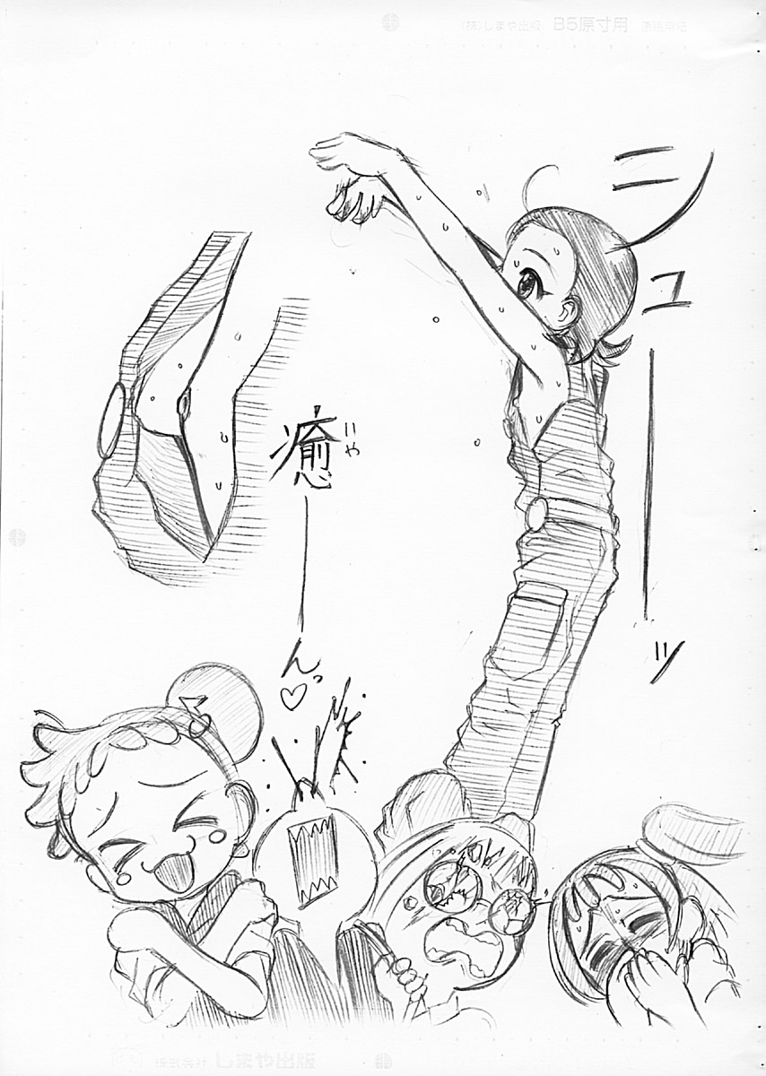 (C62) [Senbon Knock Zadankai (Erosong)] Aiko no Memory (Ojamajo Doremi) page 5 full