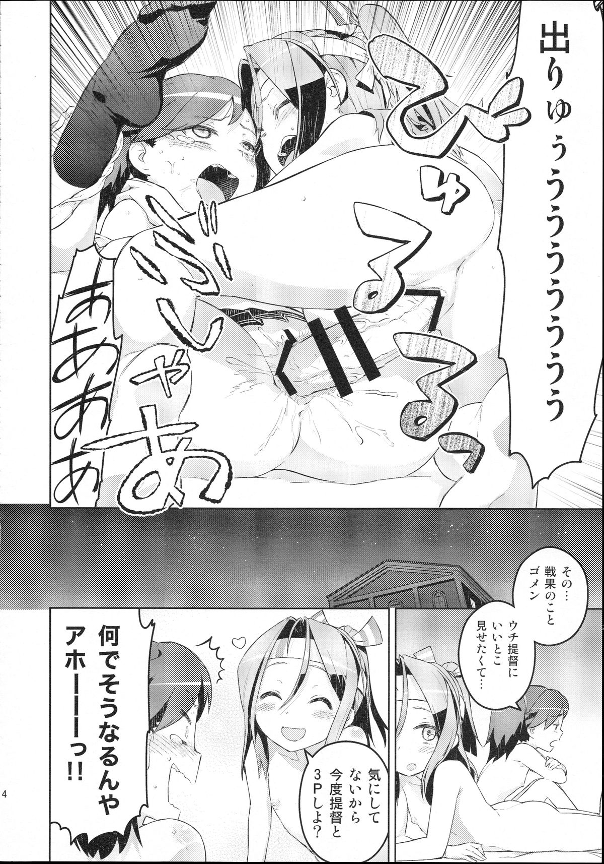 (CSP6) [Bababalunch (Jack Auber)] Ryujo Jou Jou!? (Kantai Collection -KanColle-) page 16 full