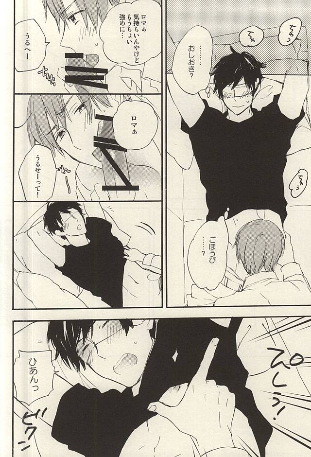 (SUPER24) [Rossie (Haruori)] Yasashiku Hodoite (Axis Powers Hetalia) page 9 full