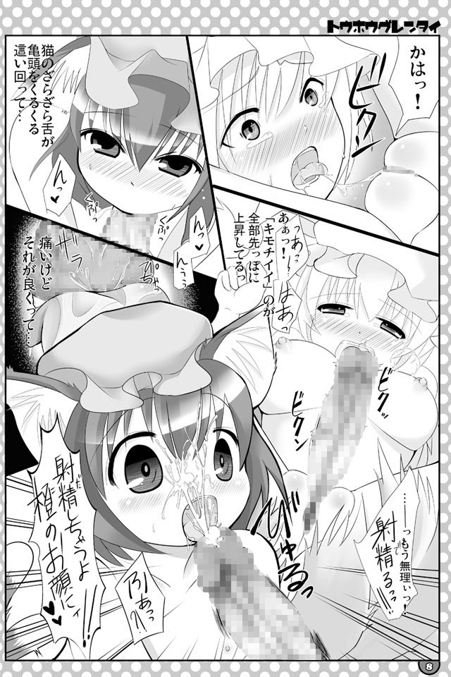 [にゃー。とひだまり] 東方にゃんにゃんパックVol.1 page 17 full