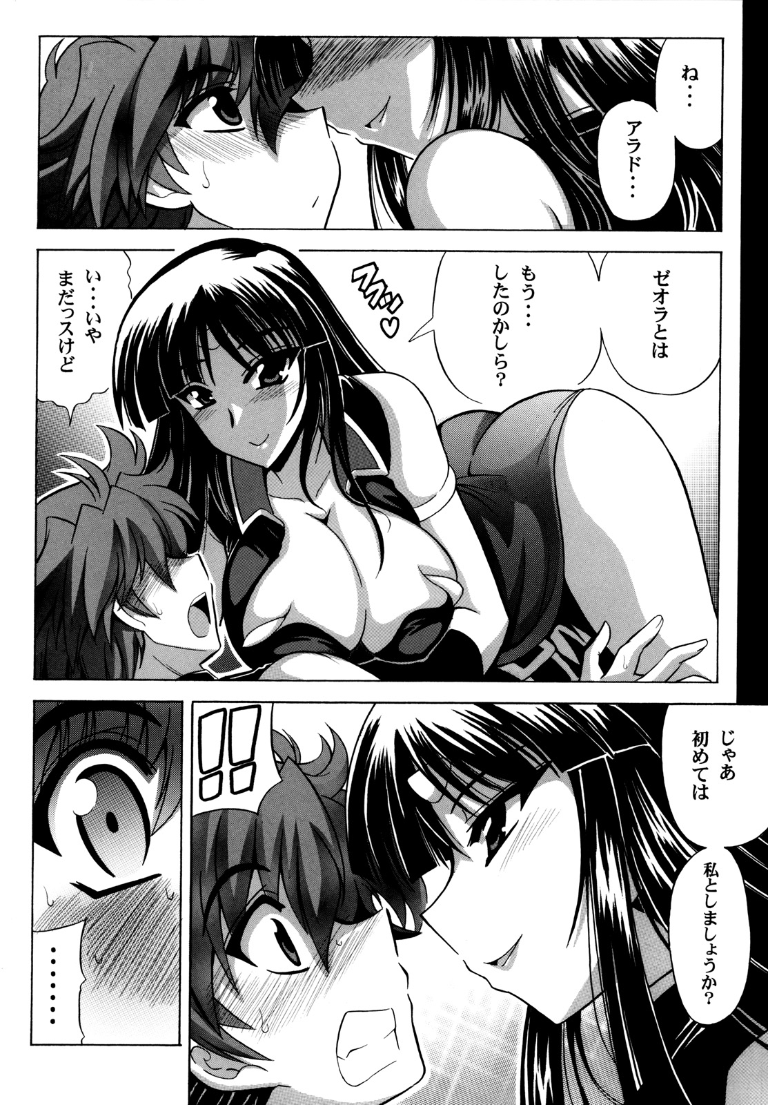 (C73) [Leaz Koubou (Oujano Kaze)] Ouka Gensou (Super Robot Wars) page 9 full