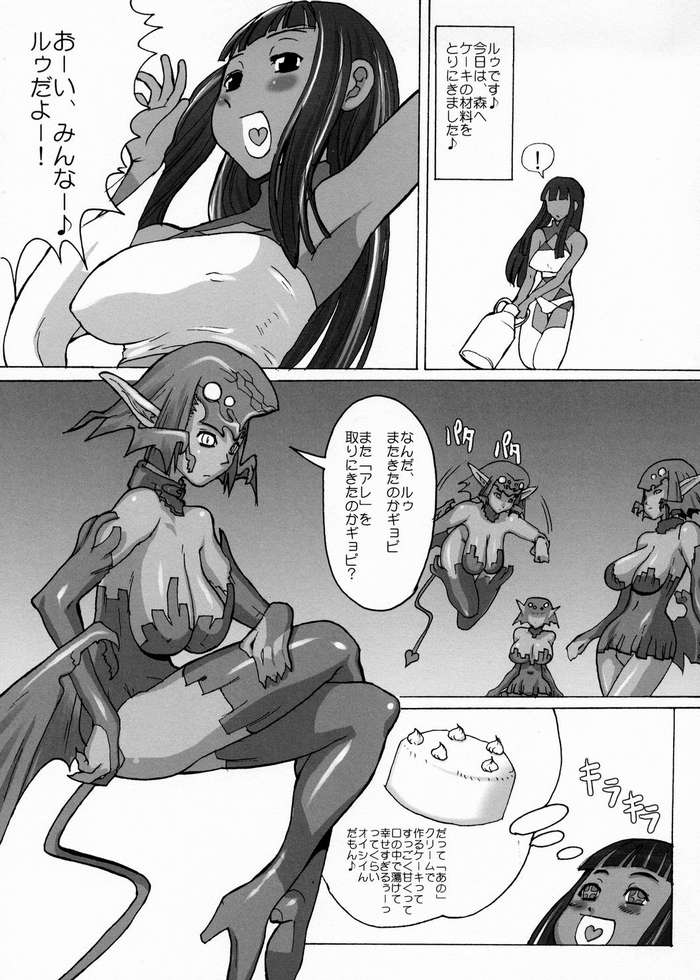 (C66) [Variable?, Purplish (RUIKO, Yukiguni Eringi)] Tonight 2 (Summon Night 2) page 2 full