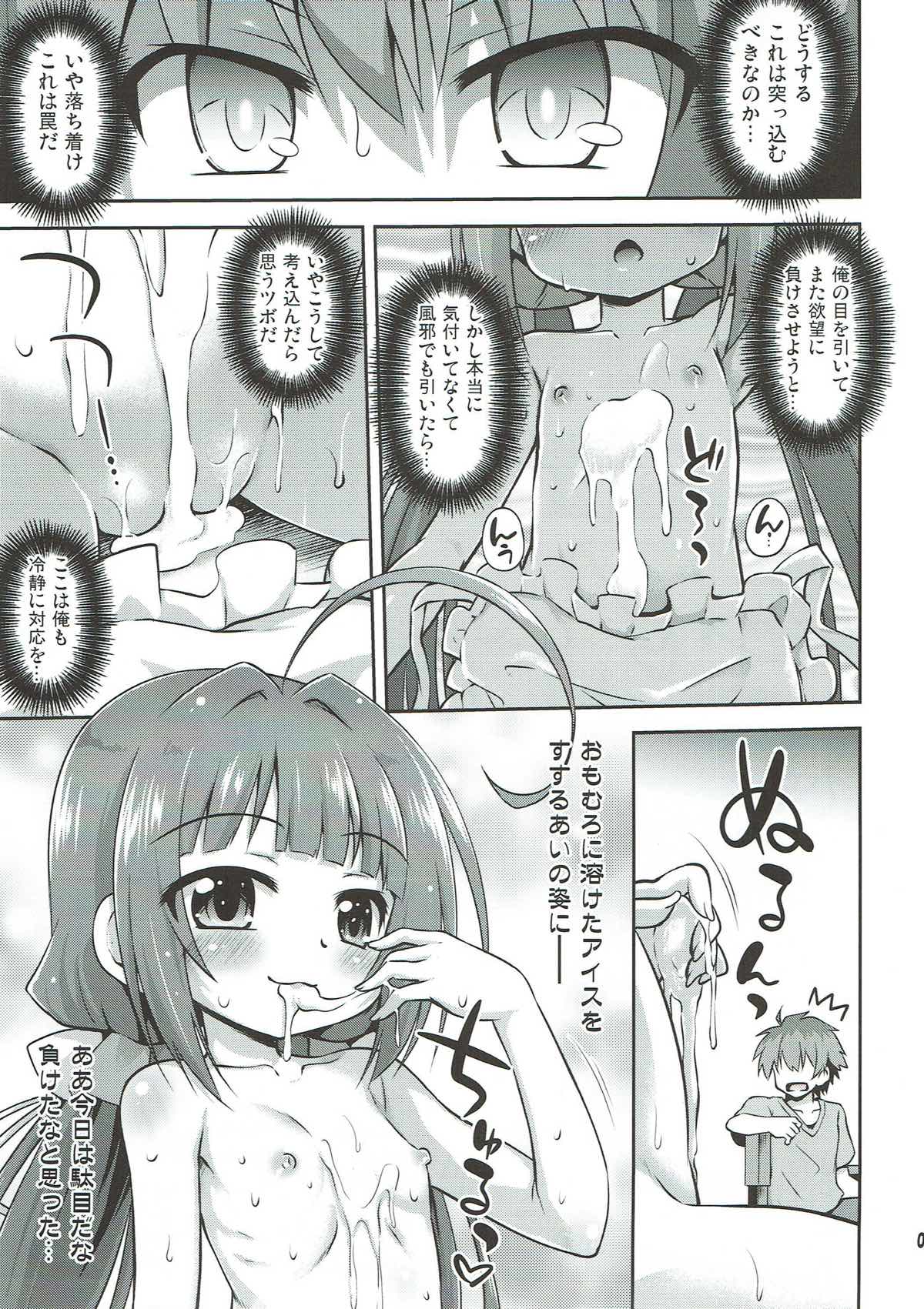 (SC2018 Spring) [Saihate-Kukan (Hino Hino)] Uchideshi no Oshigoto! (Ryuuou no Oshigoto!) page 6 full