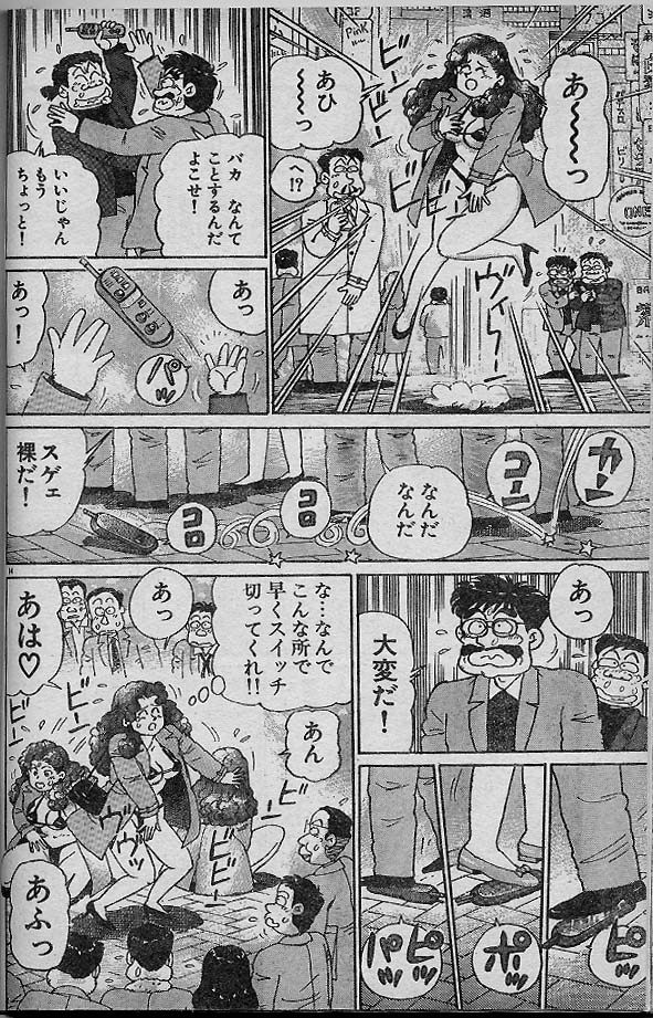 [Nagaoka Hiroshi] Oh! My God page 30 full