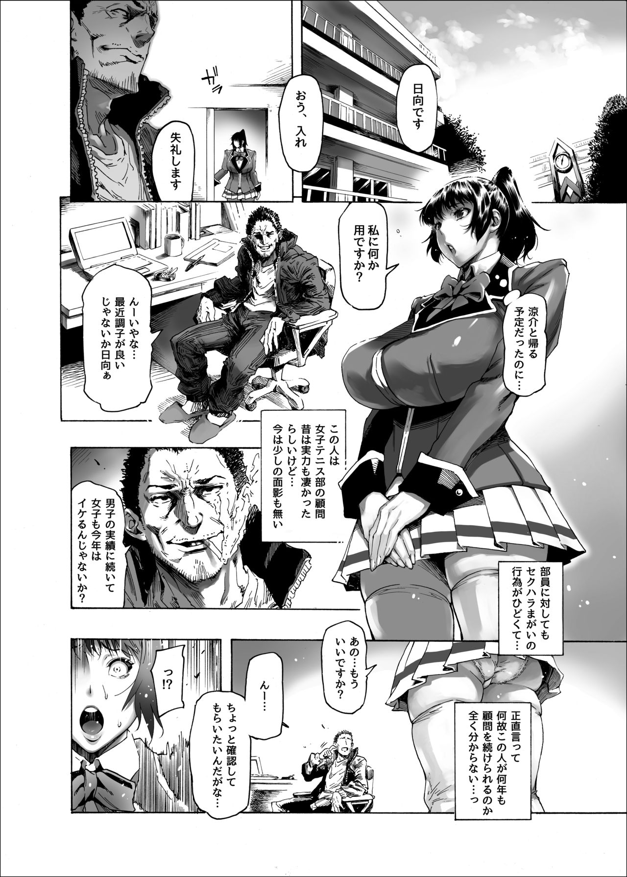 [Kocho Kocho Koukou (Bonten)] NTR-EX Kare ni wa Ienai Mesu Ochi Life [Digital] page 3 full