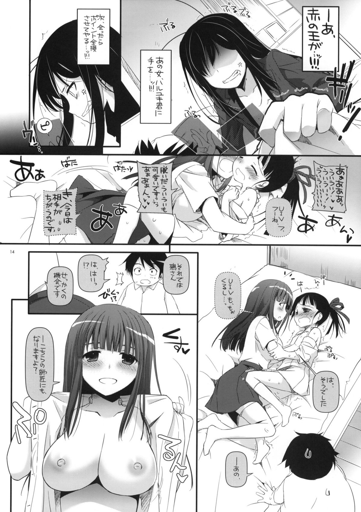 (SC56) [Digital Lover (Nakajima Yuka)] D.L.action 68 (Accel World) page 13 full