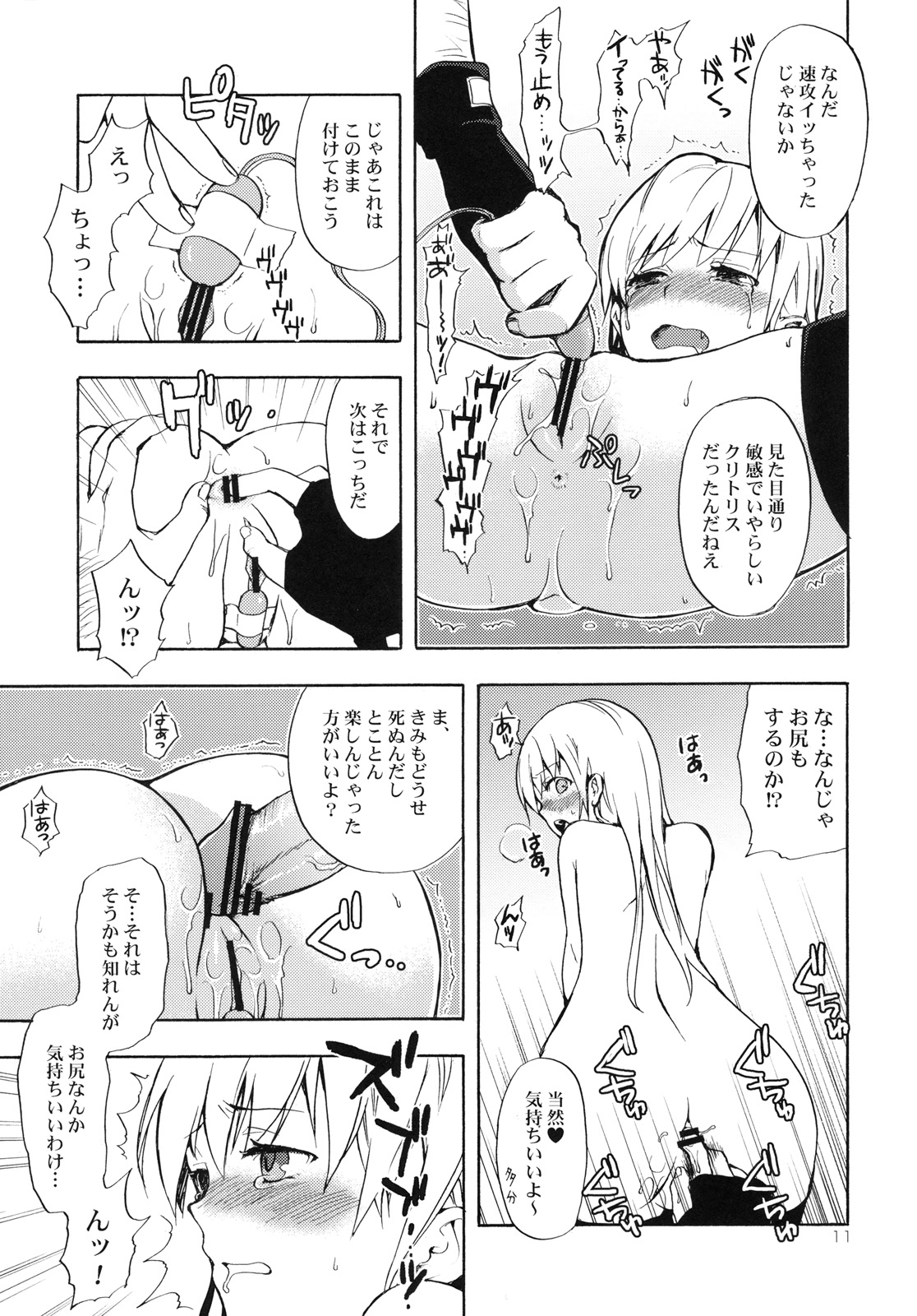 (COMIC1☆4) [Aa Aishiteru (Taishow)] Oshino-san-chi no Shinobu-chan. Bangaihen (Bakemonogatari) page 10 full