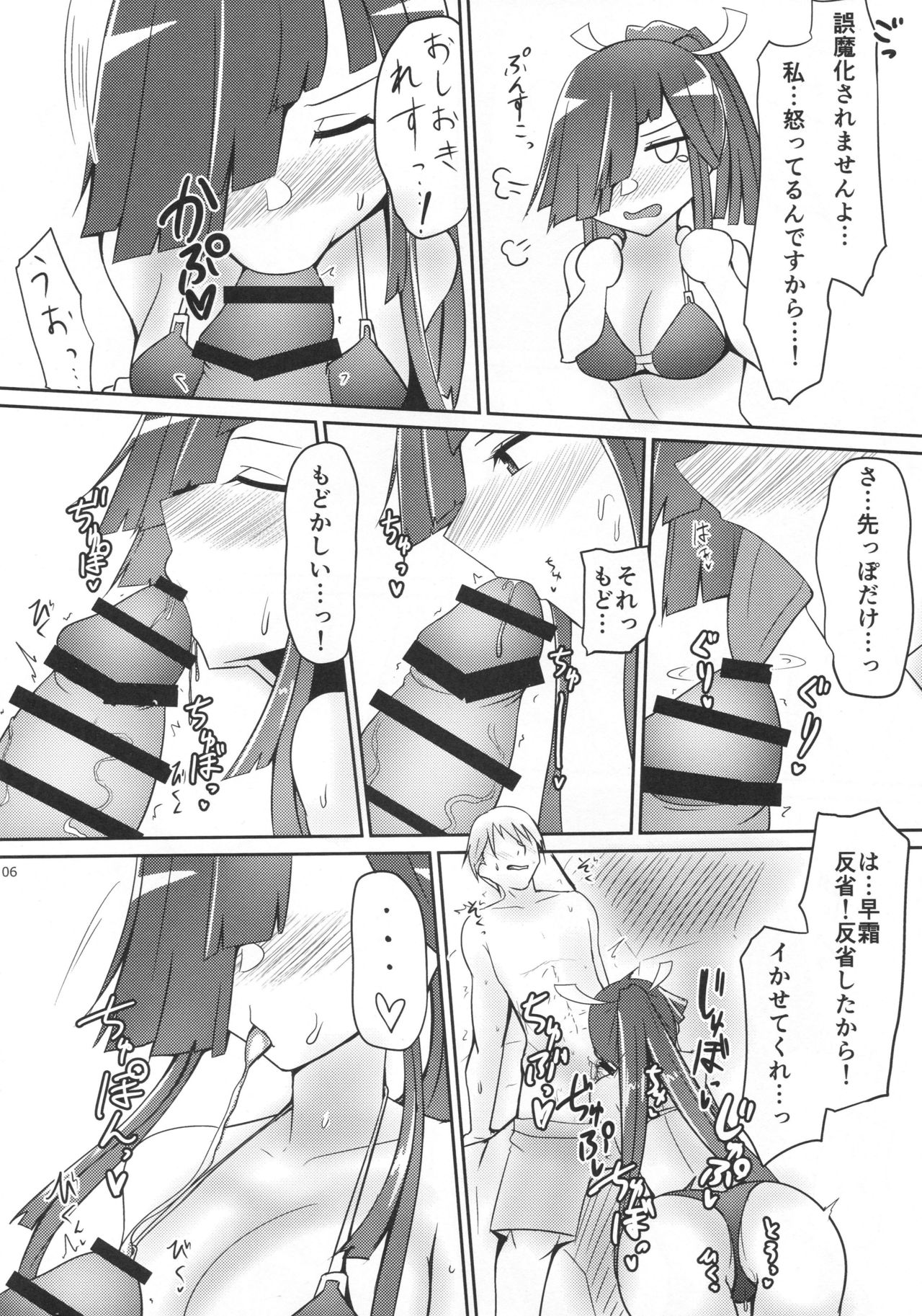 (C94) [Hozuriya (Housubaru)] Hayashimo to Natsuyasumi! + Omake (Kantai Collection -KanColle-) page 5 full