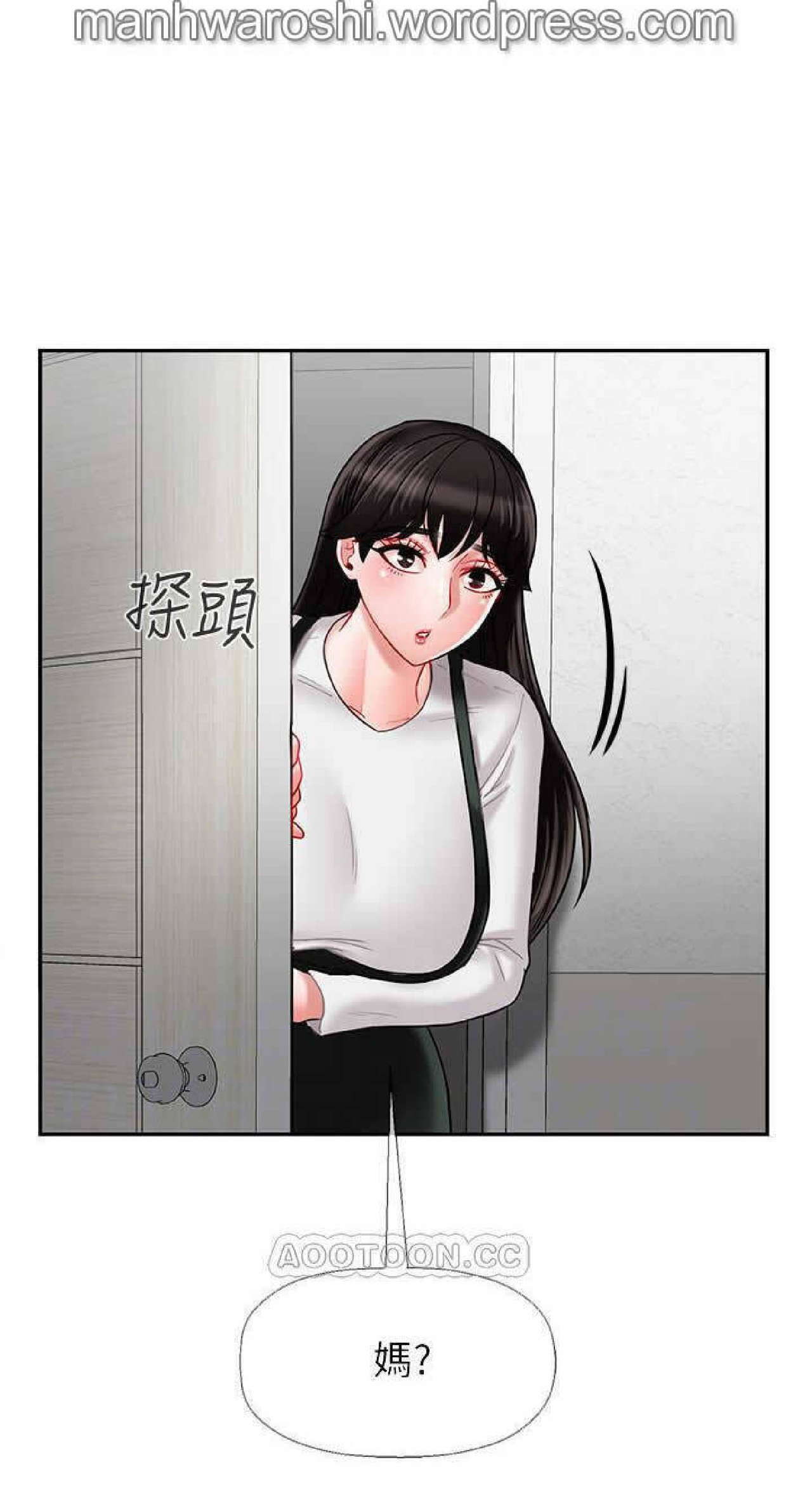 坏老师 | PHYSICAL CLASSROOM 18 [Chinese] Manhwa page 5 full