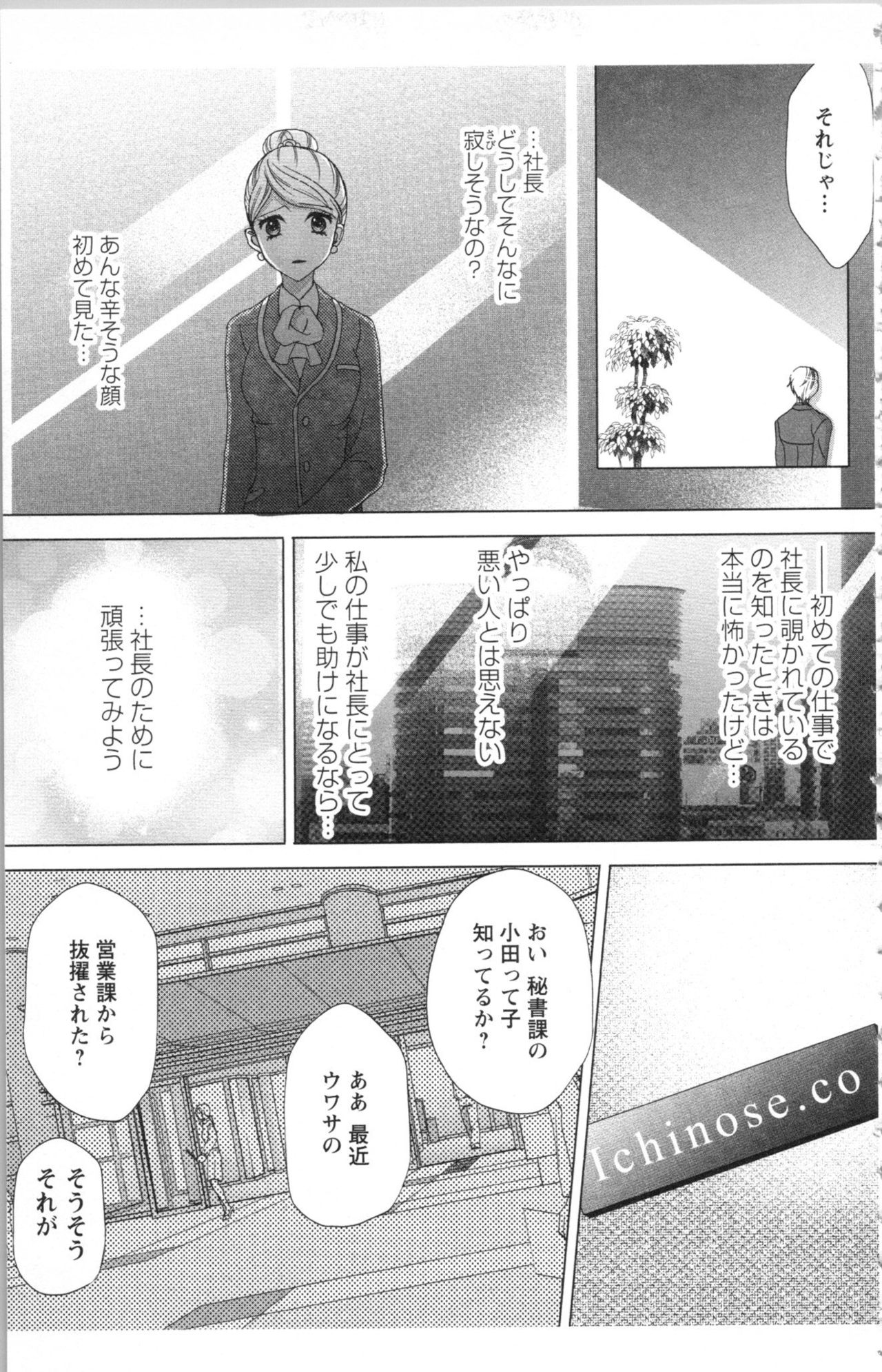 [anko, Yoshii Shiyori] Hishoka Pet no Sodatekata 1 page 189 full