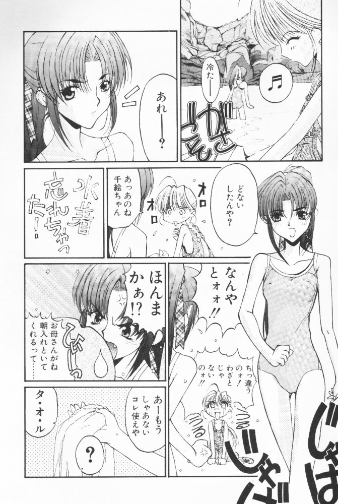 (C58) [Kouyadou (Mizuki Eimu)] BOOTLEG Vol.1 page 50 full