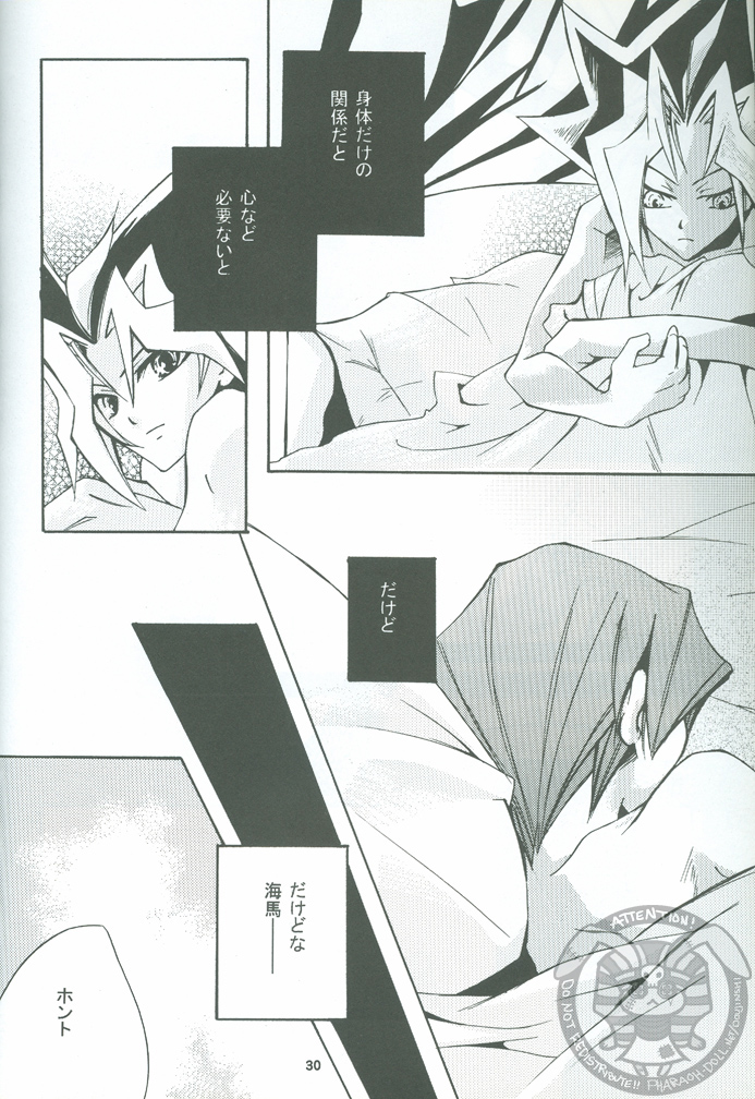 [ALA-BLASTER (YuYA Kotarou)] Boukyaku no Oukan (Yu-Gi-Oh!) page 31 full