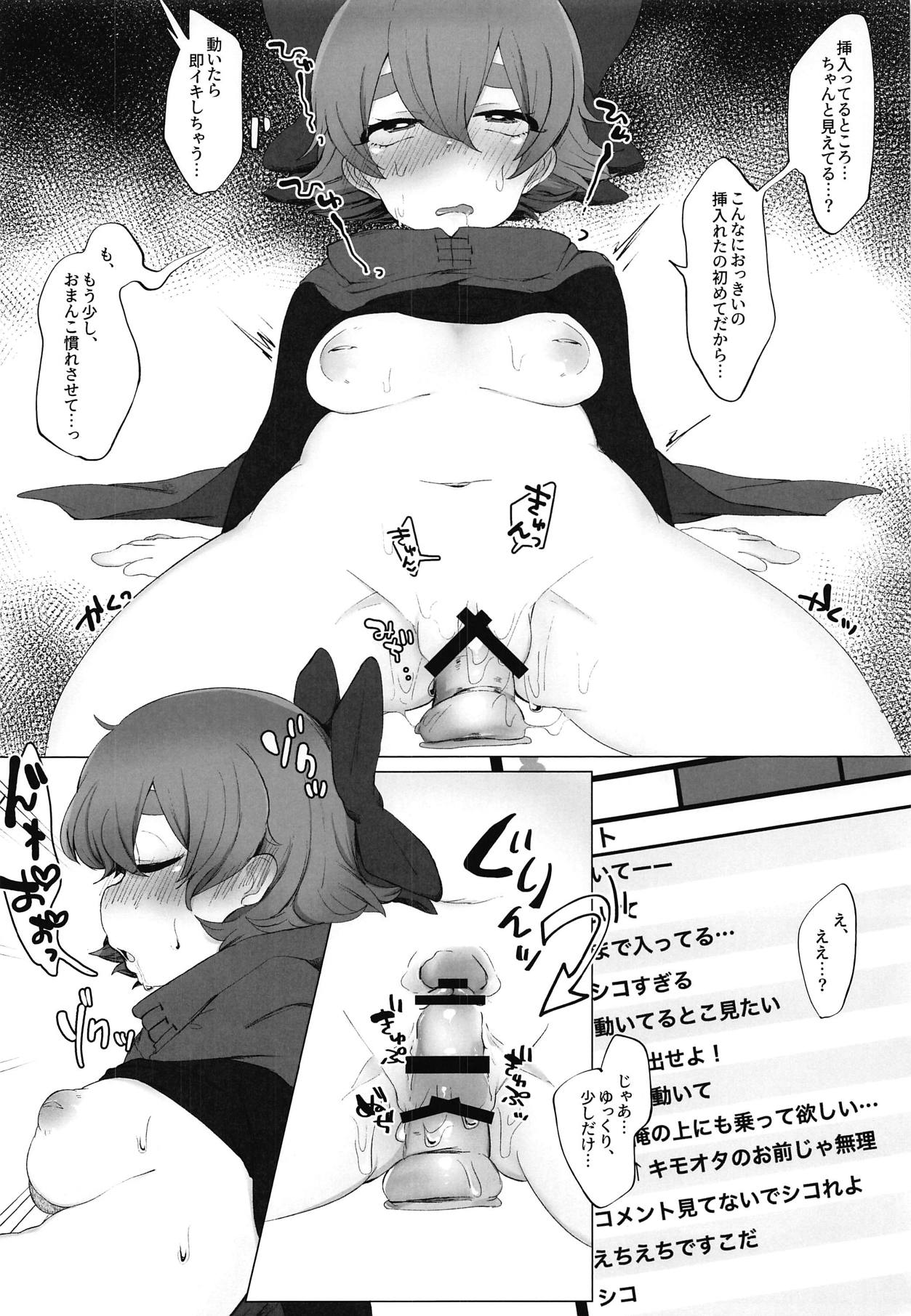 (C95) [Gyuunyuuya (Gyuunyuu Jirou)] Gozen 2-ji Haishin nite (Touhou Project) page 9 full