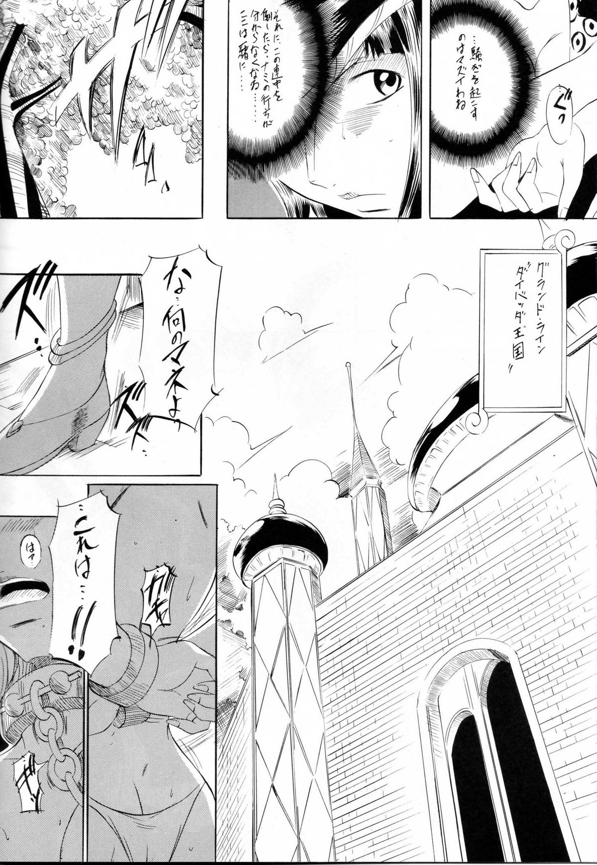 [Busou Megami (Kannaduki Kanna)] Piece of Girl's kan2 Nami-Robi Hen (One Piece) page 5 full