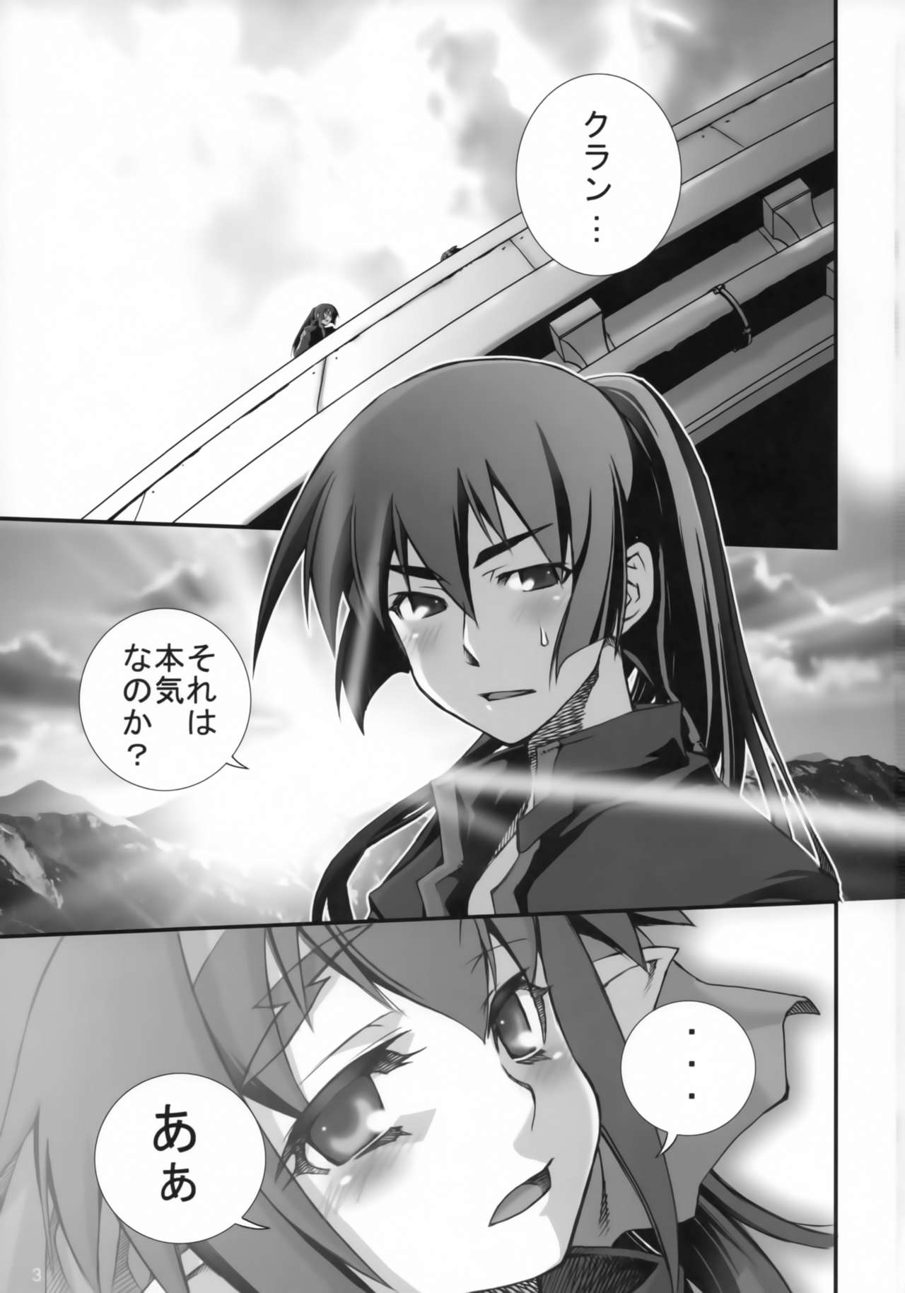 (SC41) [Rikudou Juku (Hitotose Rin)] Klan no Oshoutai (Macross Frontier) page 2 full