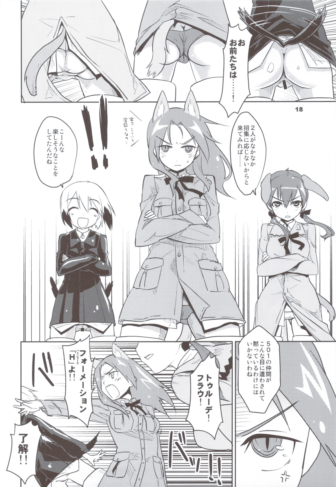 (C79) [Peθ (Moju)] PF☆ST (Strike Witches) page 18 full