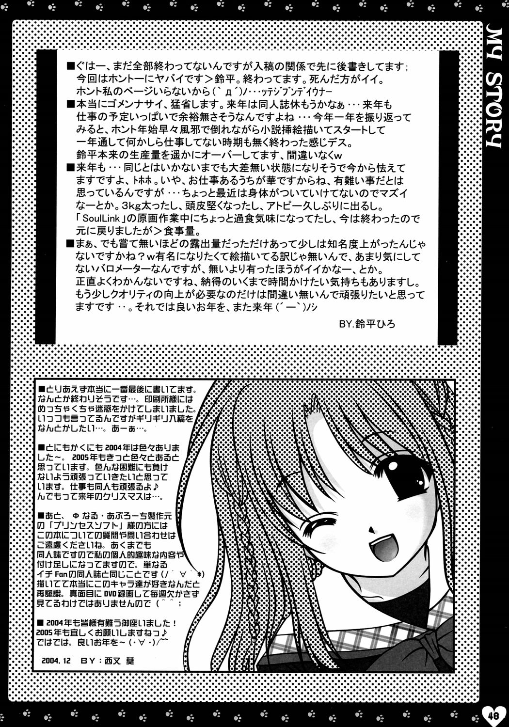 (C67) [HEART-WORK, JOKER TYPE (Suzuhira Hiro, Nishimata Aoi)] MY STORY (Monochrome, Final Approach) page 48 full