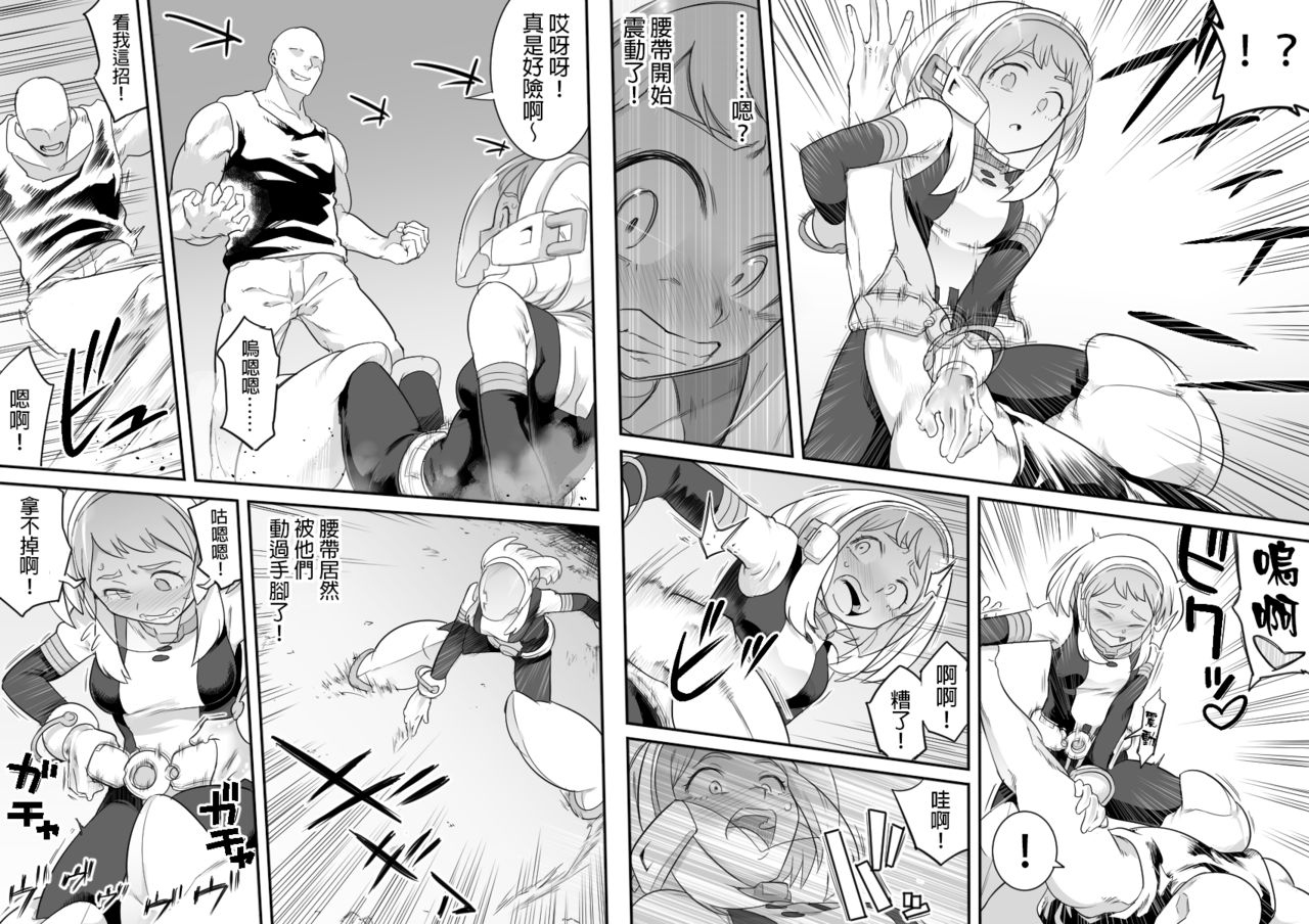 [Shine Nabyss] Uravity Ryoujoku II (Boku no Hero Academia) [Chinese] [GaLaSky個人漢化] page 32 full