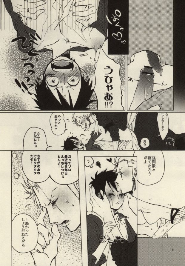 [Kokoronashi K (Moke)] STARVING MONSTERS (One Piece) page 10 full