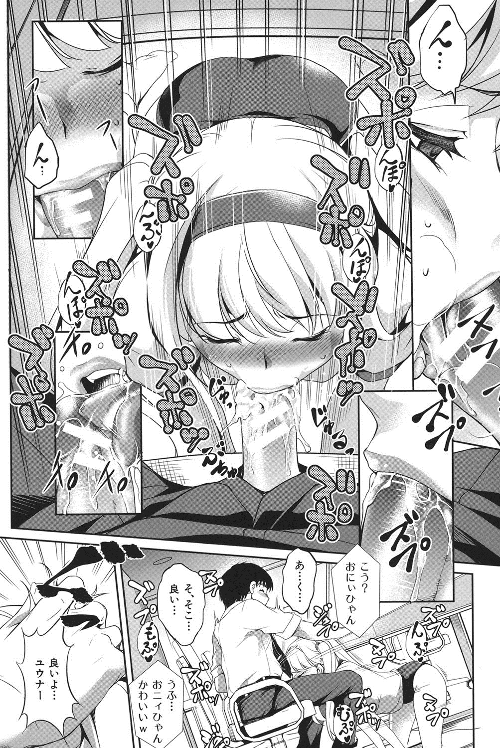 [Amano Kazumi] Henai Kanojo ~Yada Kareshi no ga Hoka no Ko ni Haicchatteruu~ [Digital] page 35 full