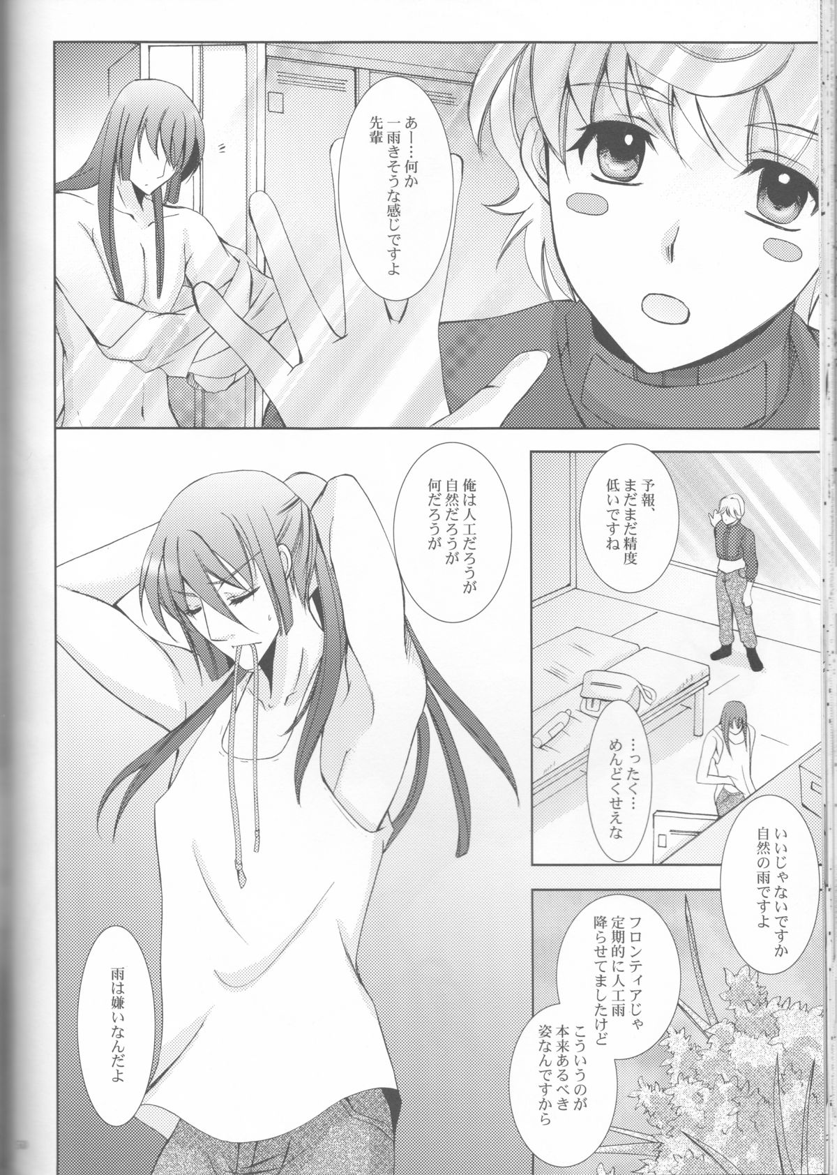 (C81) [LOVE ME DO (Natsume, Satou)] Something Blue (Macross Frontier) page 50 full