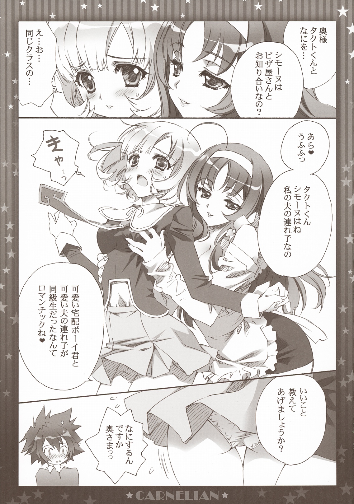(COMIC1☆5) [CARNELIAN] Niiduma ga Maiban Hitori Kiri no Beddo de Kangaeru Koto (STAR DRIVER) page 12 full