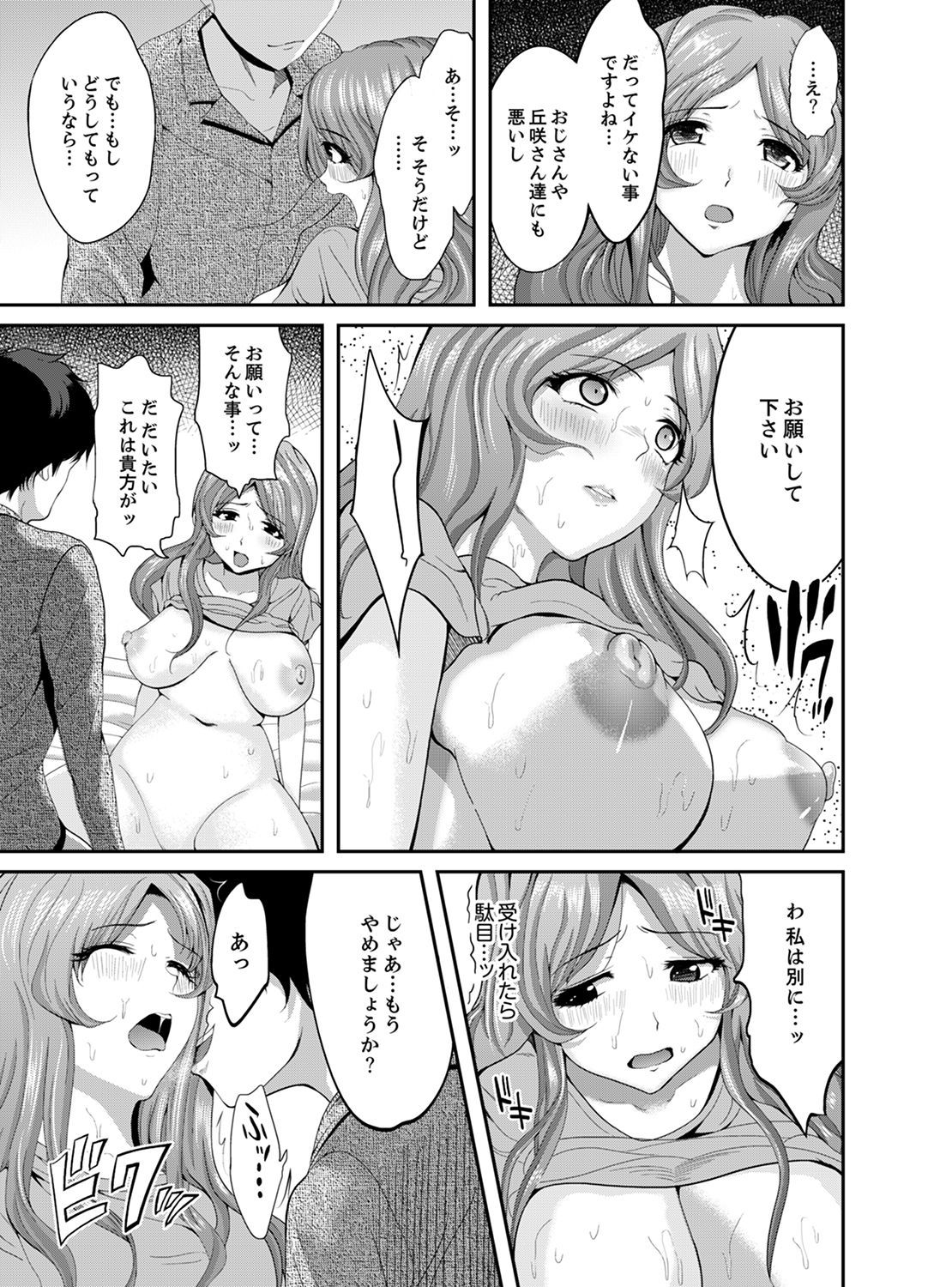 [Kokeshi Men] Classmate no Ikka Marugoto Choukyouchuu ~Renzoku Iki Doukyo~ [Kanzenban] page 51 full