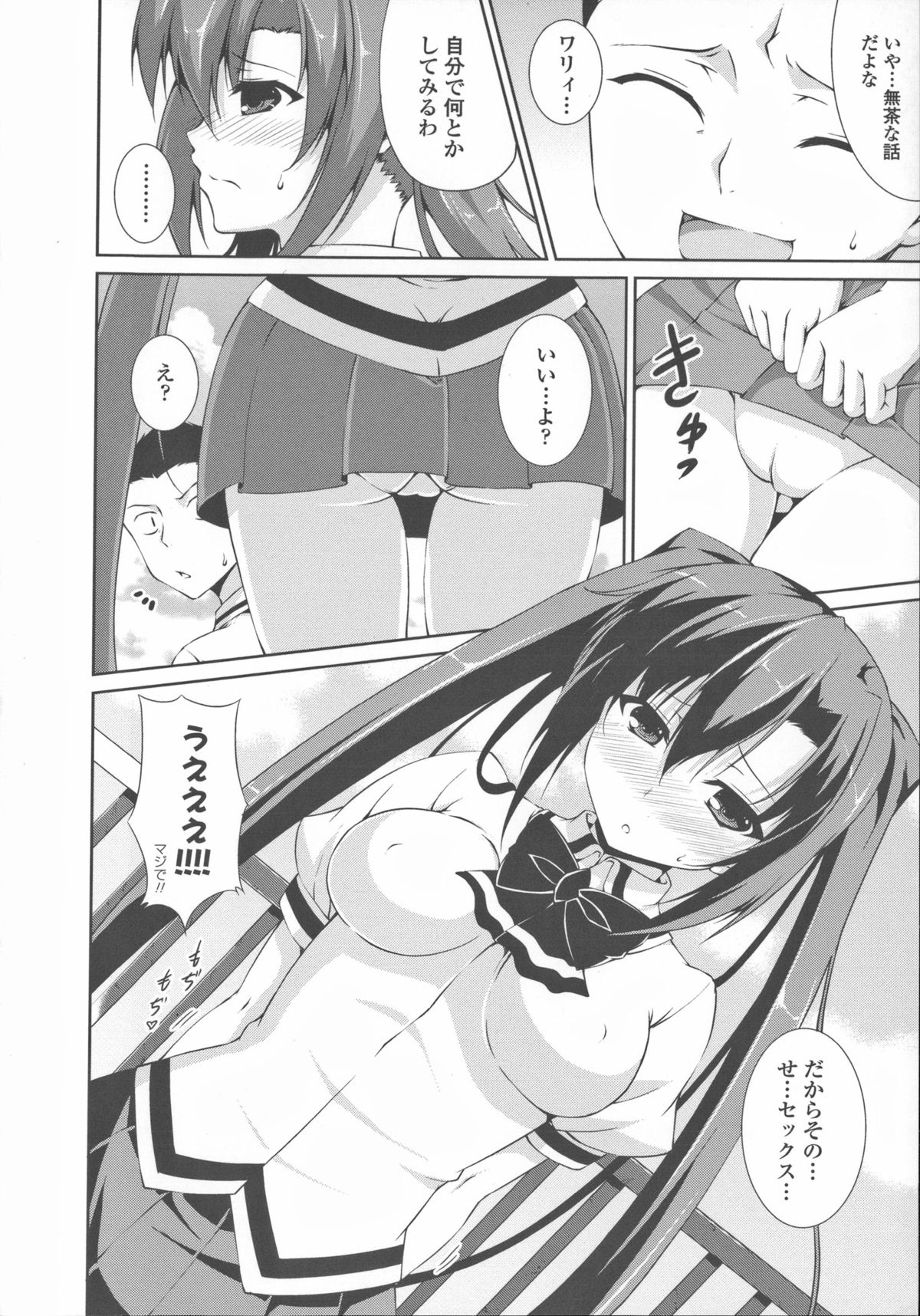 [Ishigami Kazui] Sokonashi Seiryoku Kaihou Sengen page 39 full