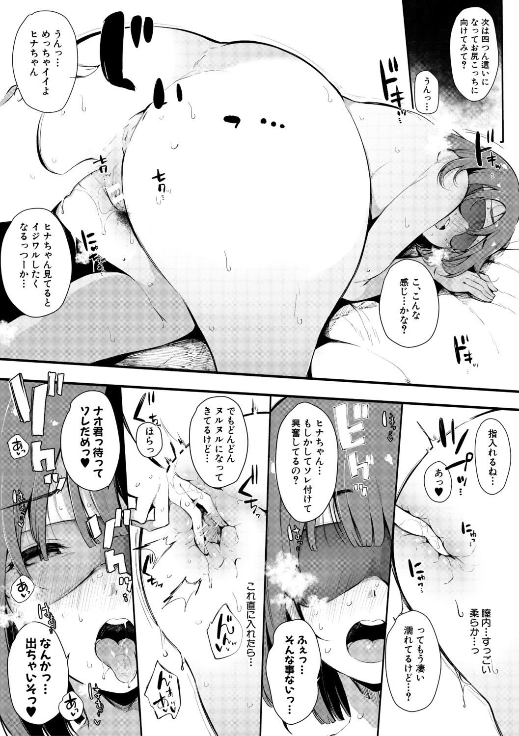 [Sakurayu Hal] Hametomo Onna Tomodachi ga Sex Friend Kashita Hi [Digital] page 197 full