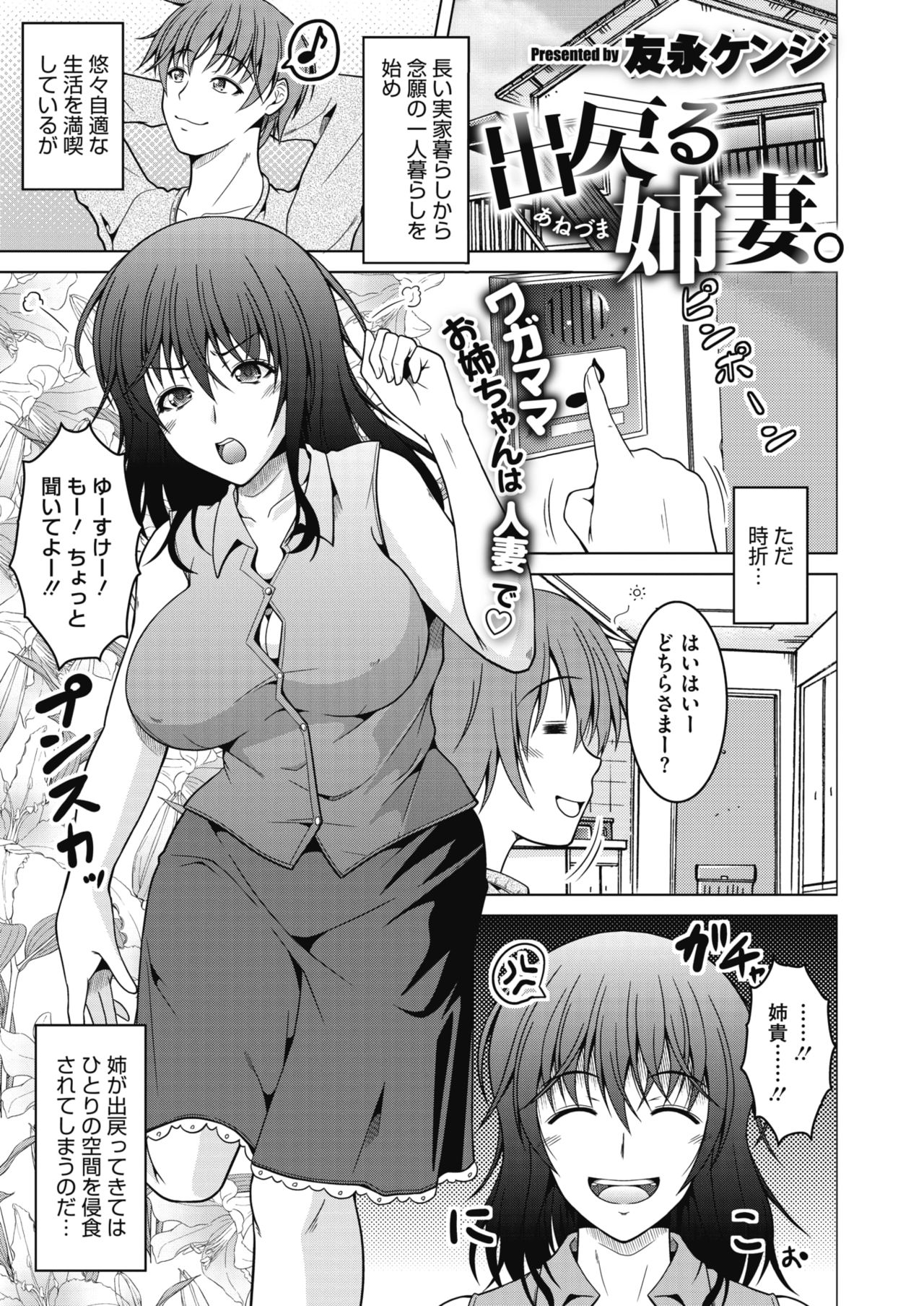 COMIC HOTMiLK Koime Vol. 20 [Digital] page 144 full