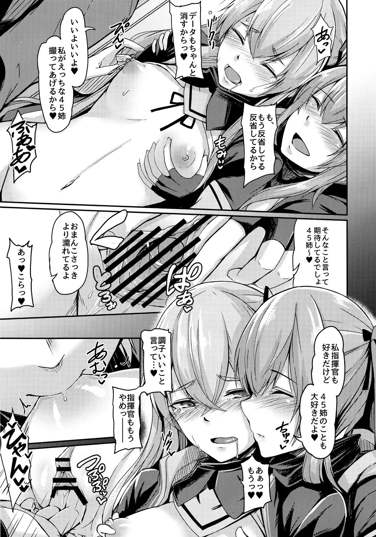 (C96) [ZIGZAG (Hirno)] UMP Kazoku Zoku Keikaku (Girls' Frontline) page 11 full